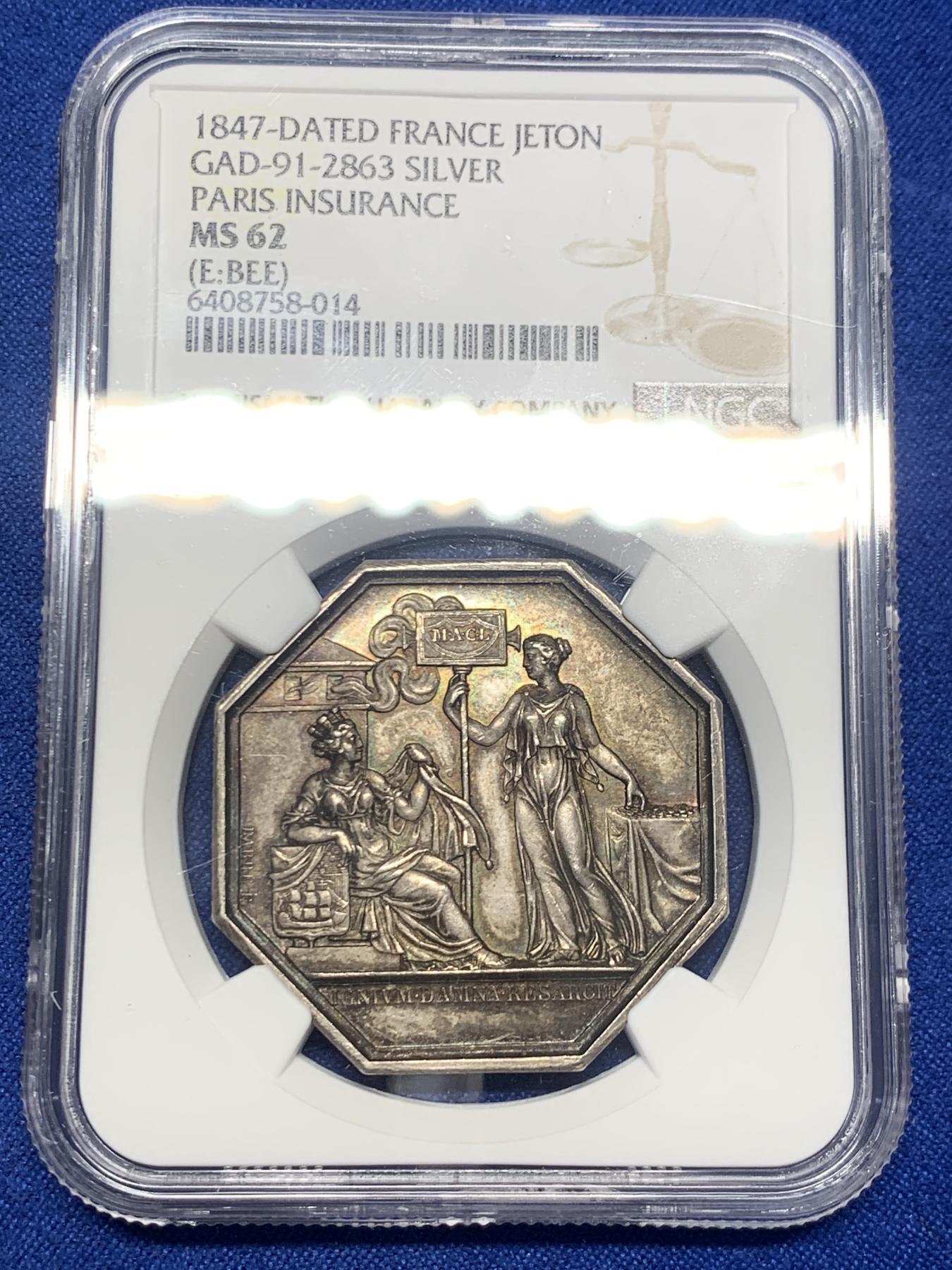 《竞宝斋》第271场-八角与章专场 周日，周一，周二  3场连拍 （全场包邮） NGC-MS62 法国巴黎火灾保险公司八角银质jeton