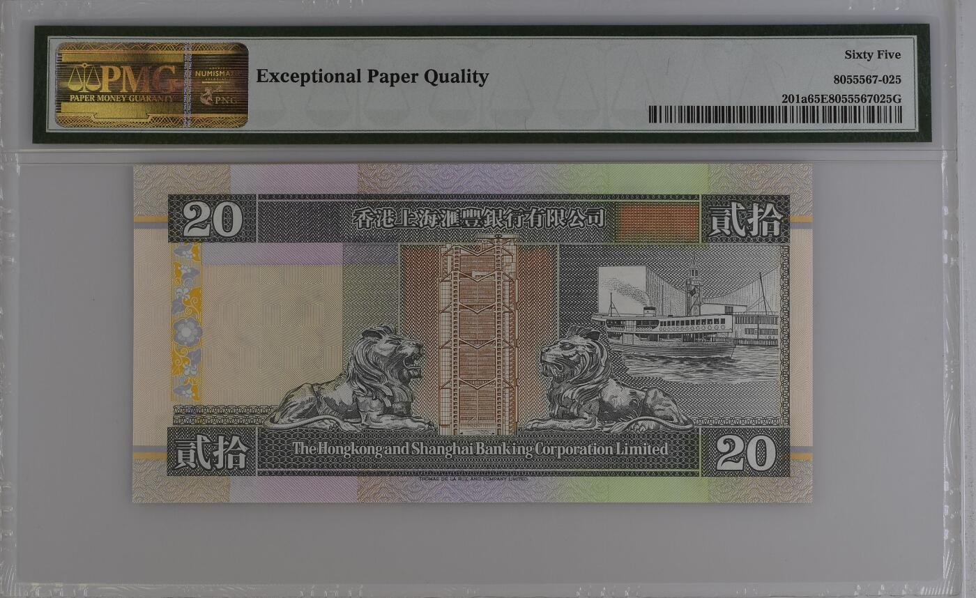 收藏联盟Quantum Auction 第347期拍卖  香港汇丰银行1993-94年20元首发AA冠 PMG65 号码无4