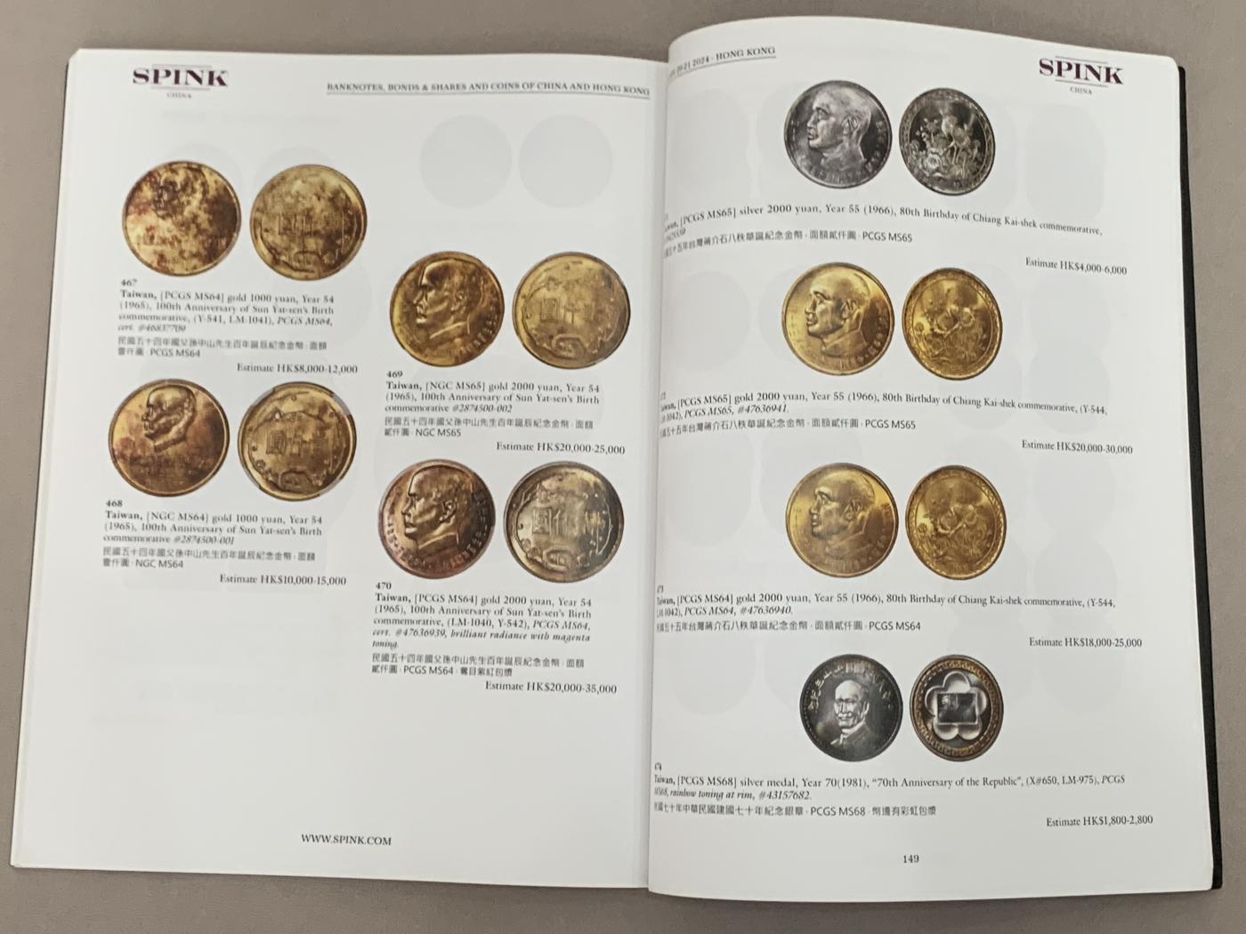 《竞宝斋》第270场- 周日，周一，周二  3场连拍 （全场包邮） 95新 SPINK 2024年1月 中国香港纸币及钱币拍卖会图录2本 (世界.澳门及香港钱币及纸钞 和 中国纸钞及钱币)  不错的参考资料