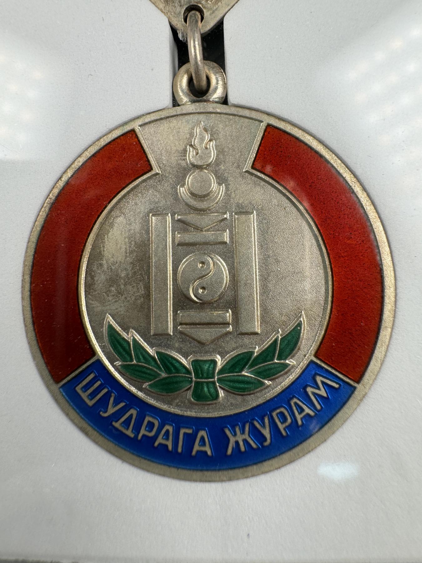 秋玥章舍第四期 蒙古维护社会秩序有功奖章1942