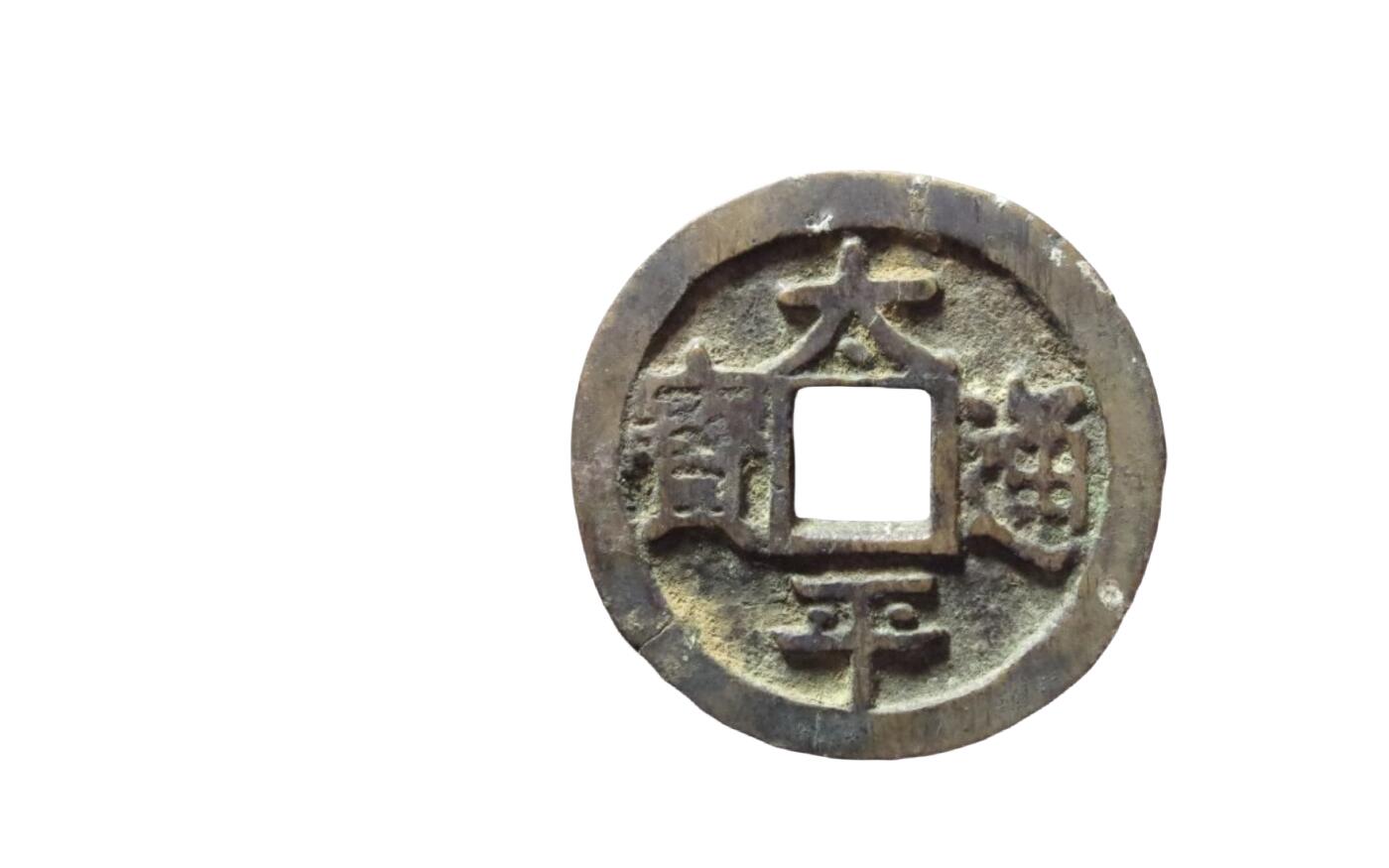 恩福第2024年春季拍卖 清·太平通宝 背人物花钱 
41.0*2.3mm，19.5g
华夏评级/上美（05）    6362639696