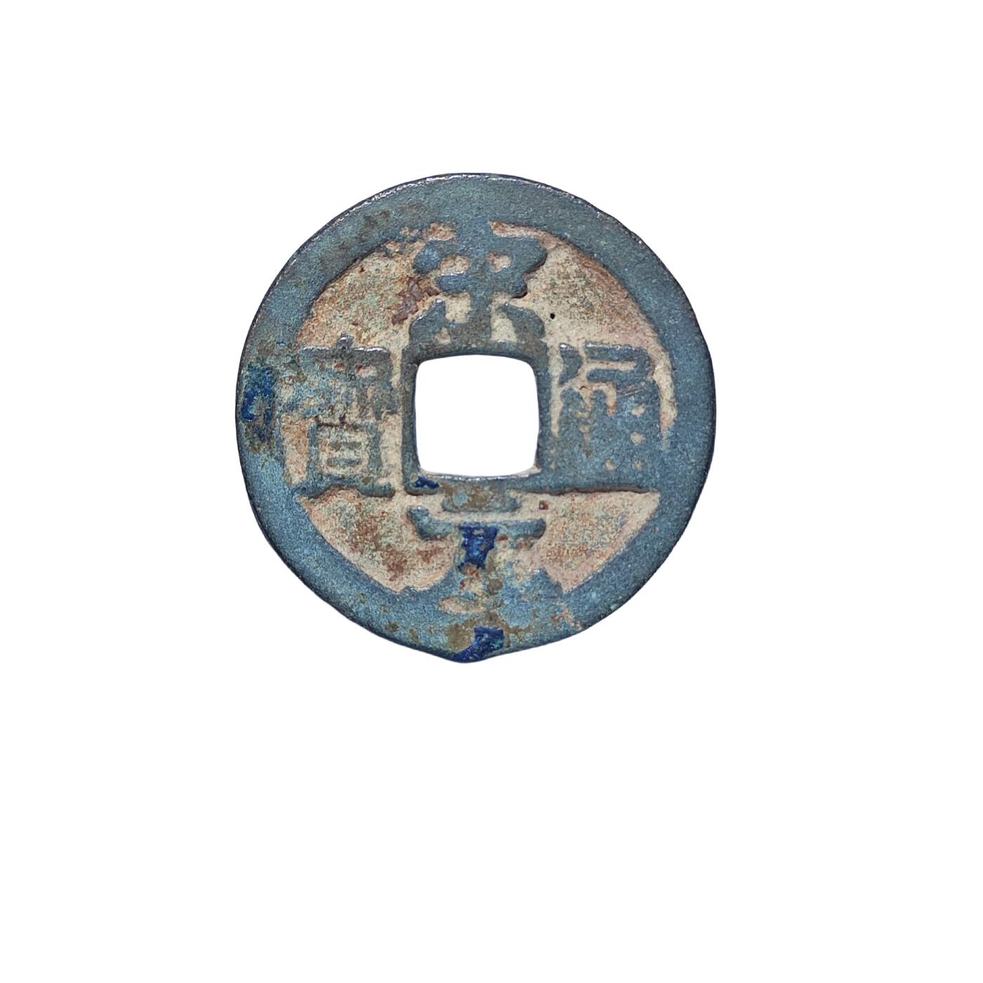 恩福第2024年春季拍卖 宋元通宝 横星月
24.2*1.1mm，3.3g