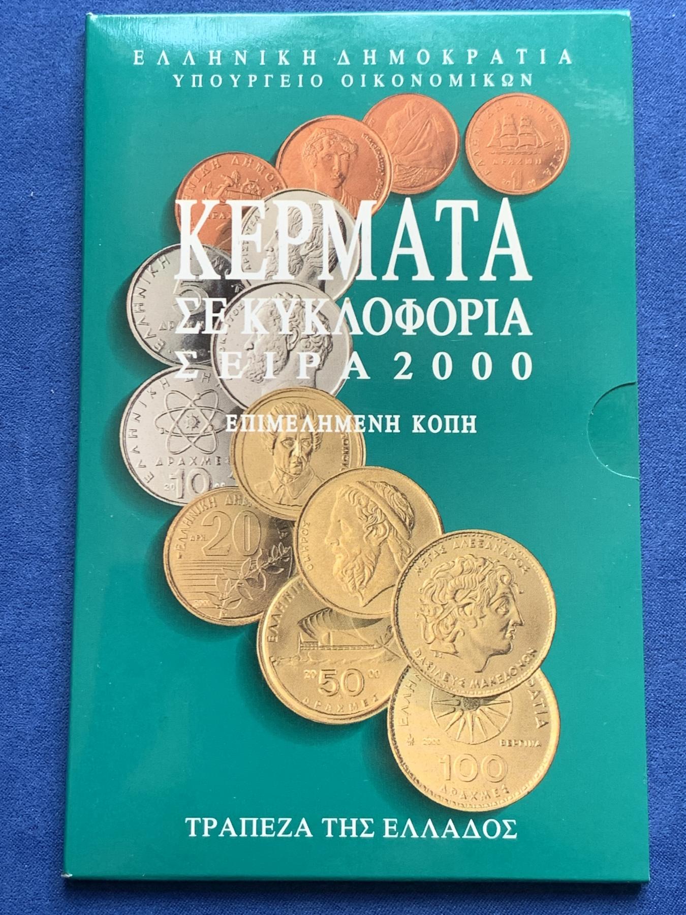 《竞宝斋》第270场- 周日，周一，周二  3场连拍 （全场包邮） 希腊2000年历史人物关门BU级官方套币