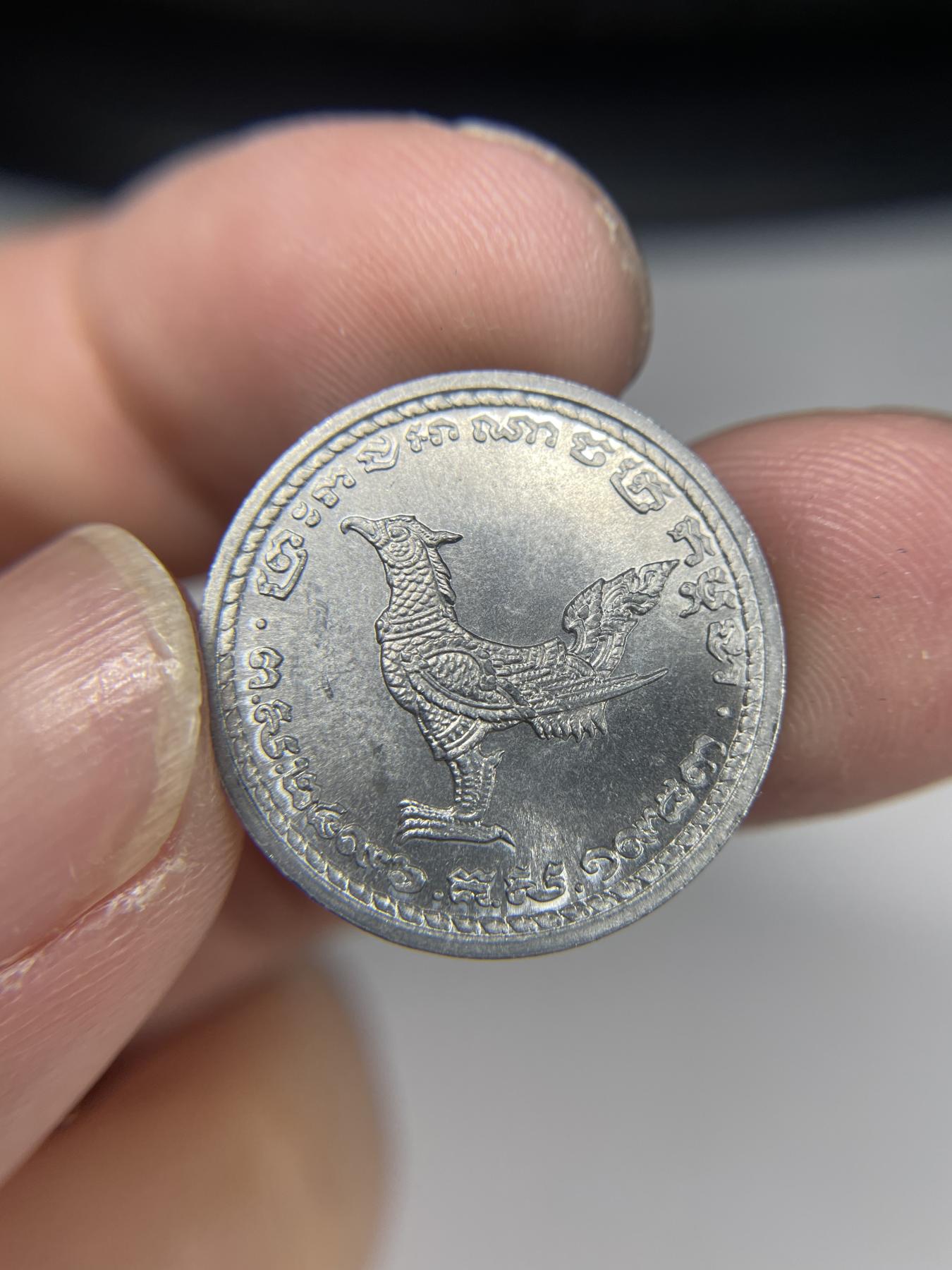 2024年集古藏今外币拍卖第七期-第5场—（总第65拍） 1959年柬埔寨10仙