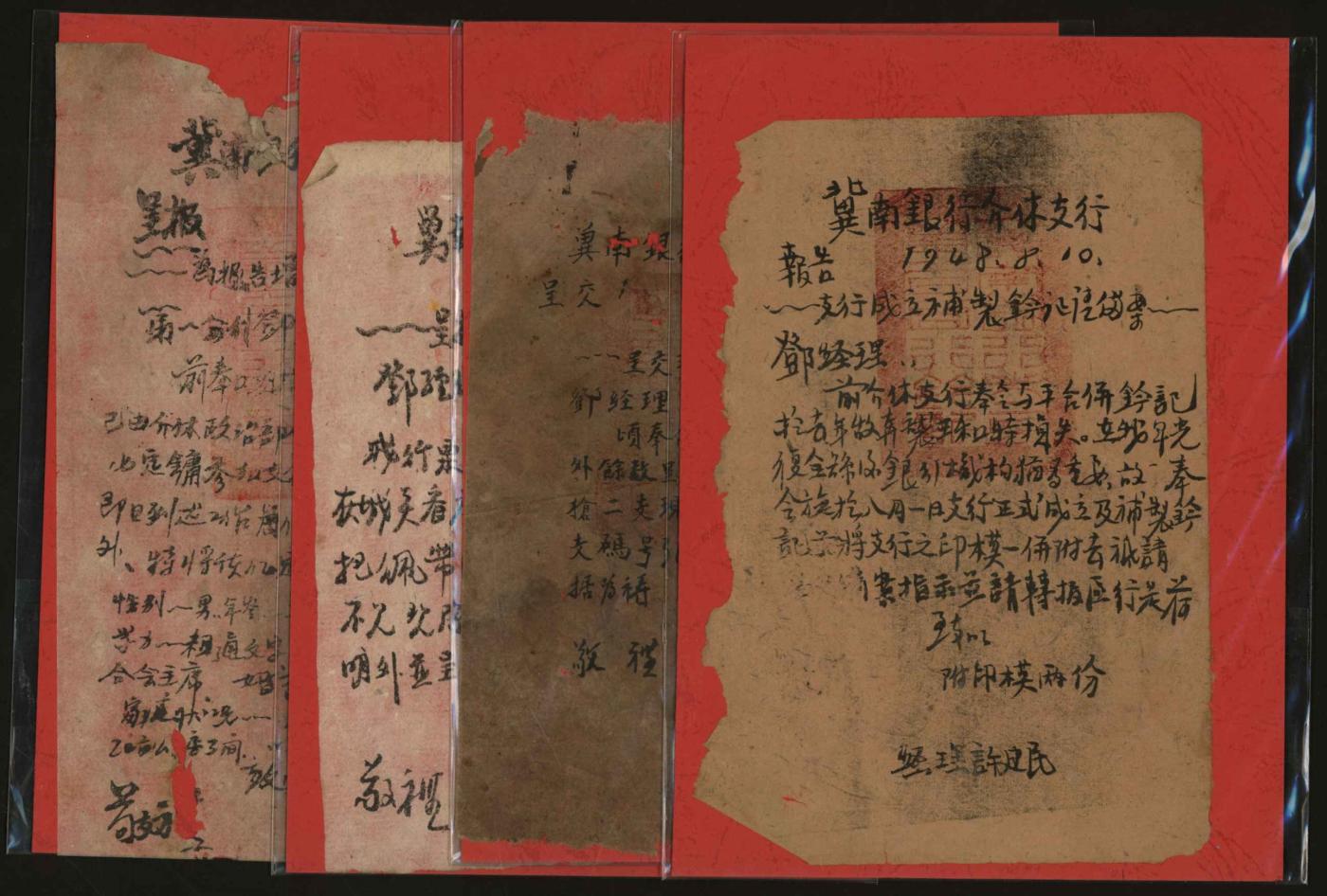 恩福第2024年春季拍卖 1948年冀南银行各分行报告1组7枚，上有钤冀南银行大印，其是由不同，是为冀南银行之珍贵资料，敬请预览。
