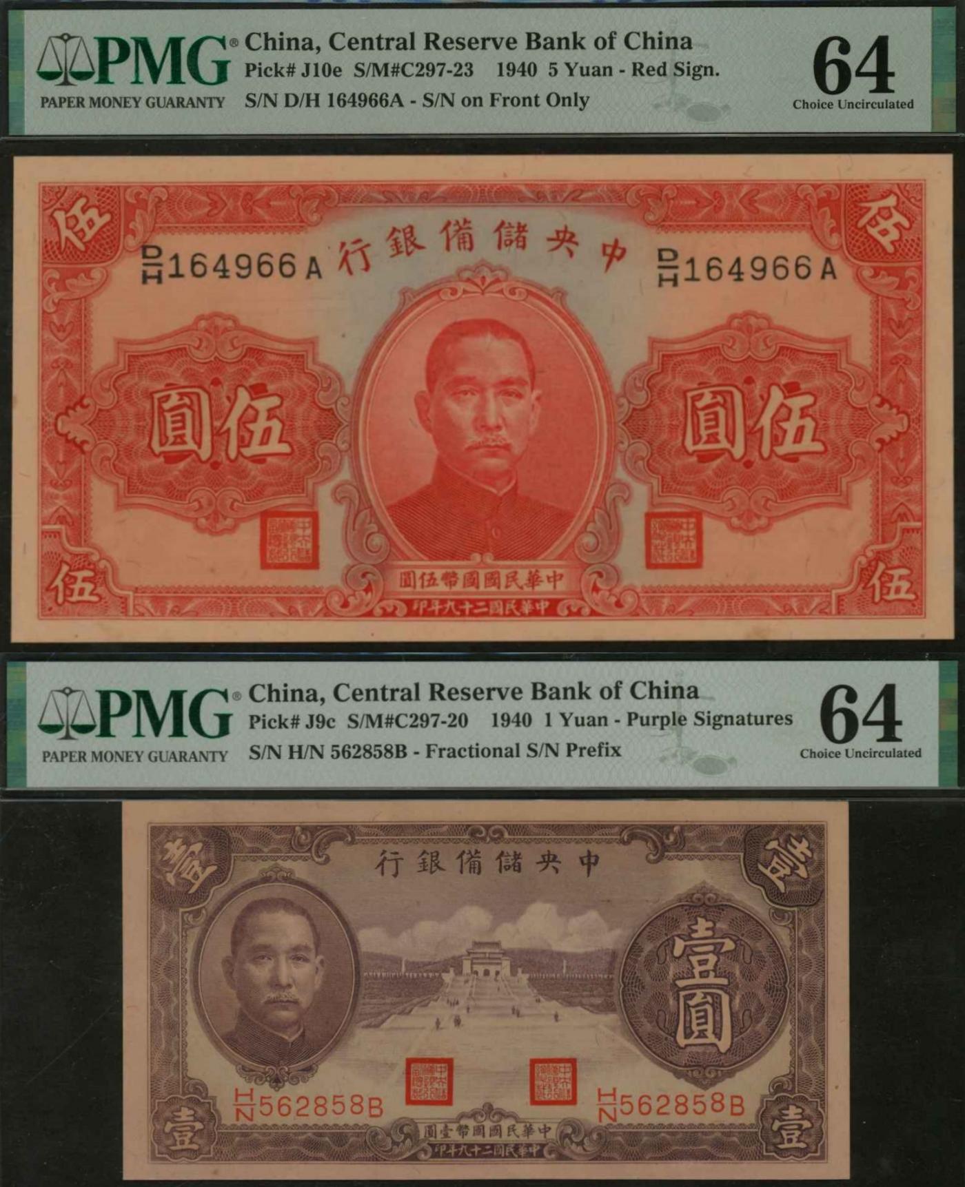 恩福第2024年春季拍卖 民国二十九年（1940年）中央储备银行紫色壹圆、红色伍圆各一枚，PMG64