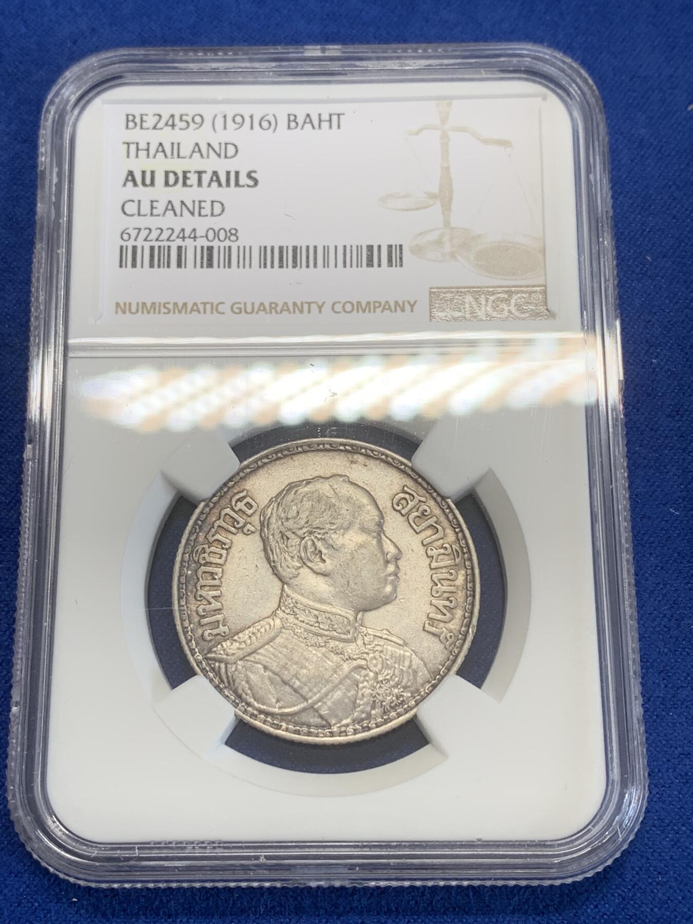 《竞宝斋》第270场- 周日，周一，周二  3场连拍 （全场包邮） NGC AUD 泰国 1916年 1泰铢 银币