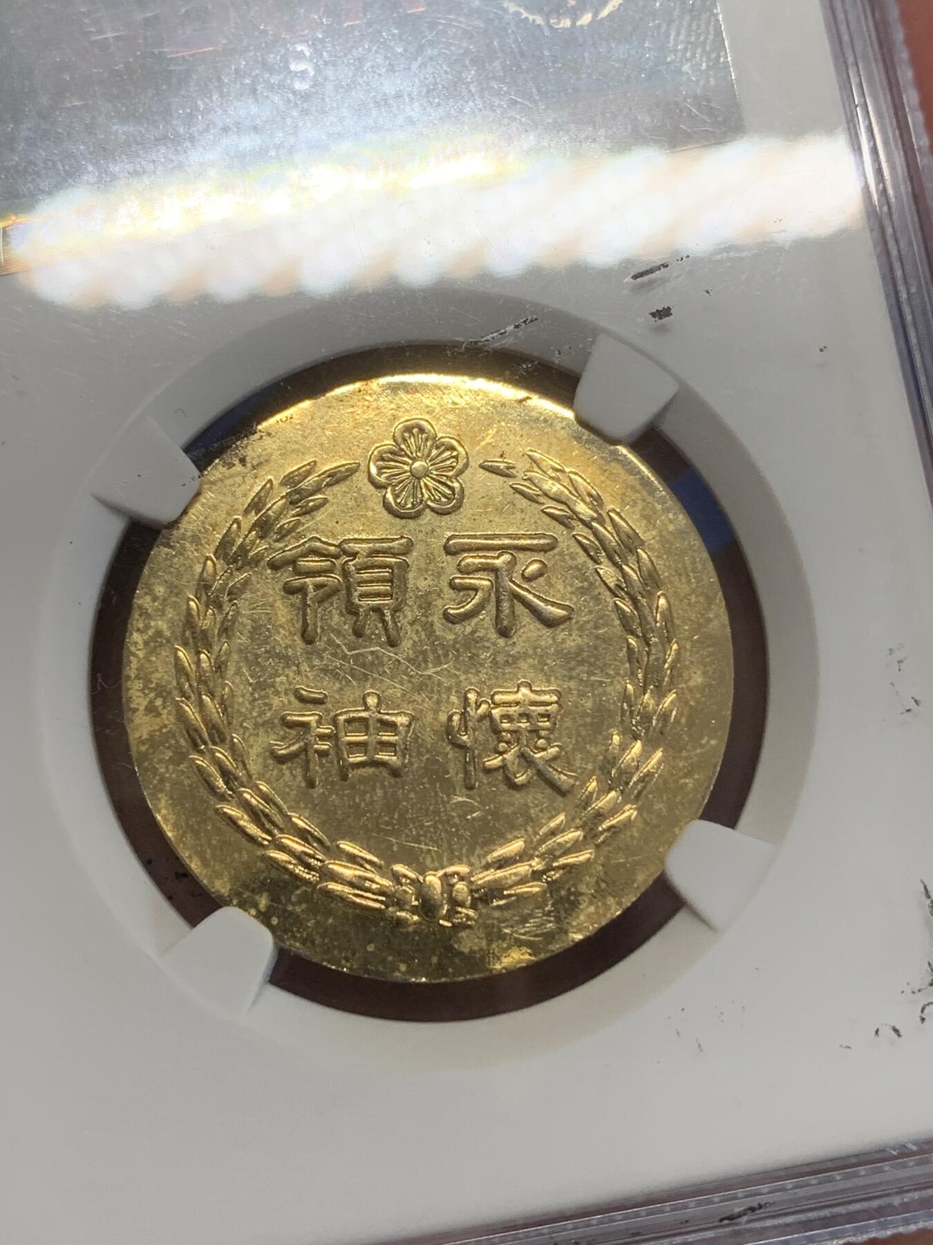 《竞宝斋》第270场- 周日，周一，周二  3场连拍 （全场包邮） 公博 AU55 蒋介石像纪念章 少见类章