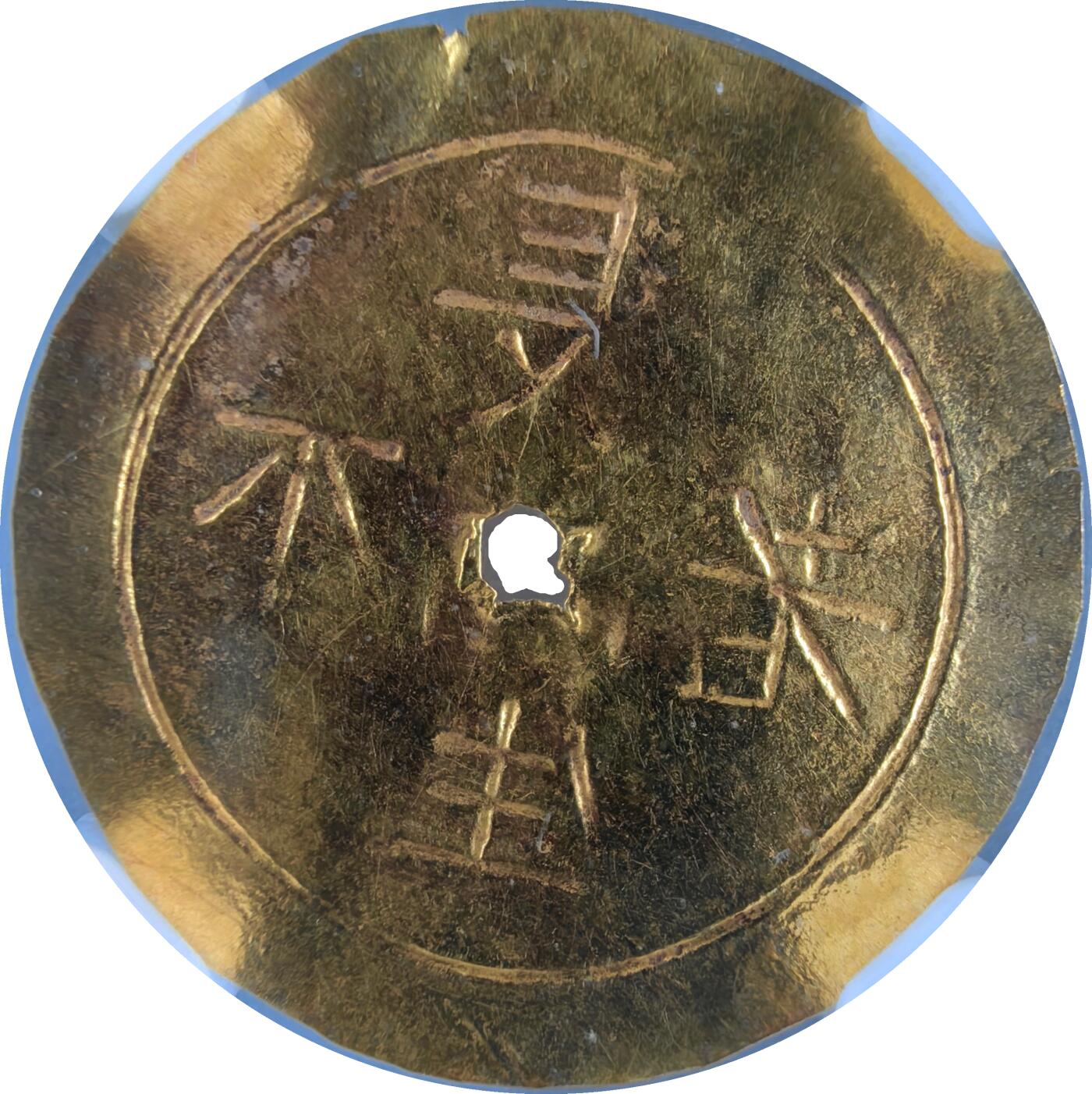 恩福第2024年春季拍卖 明清·长生不老手刻金质花钱
19.0*0.2mm，0.4g
古泉园地/美80-05    222517610