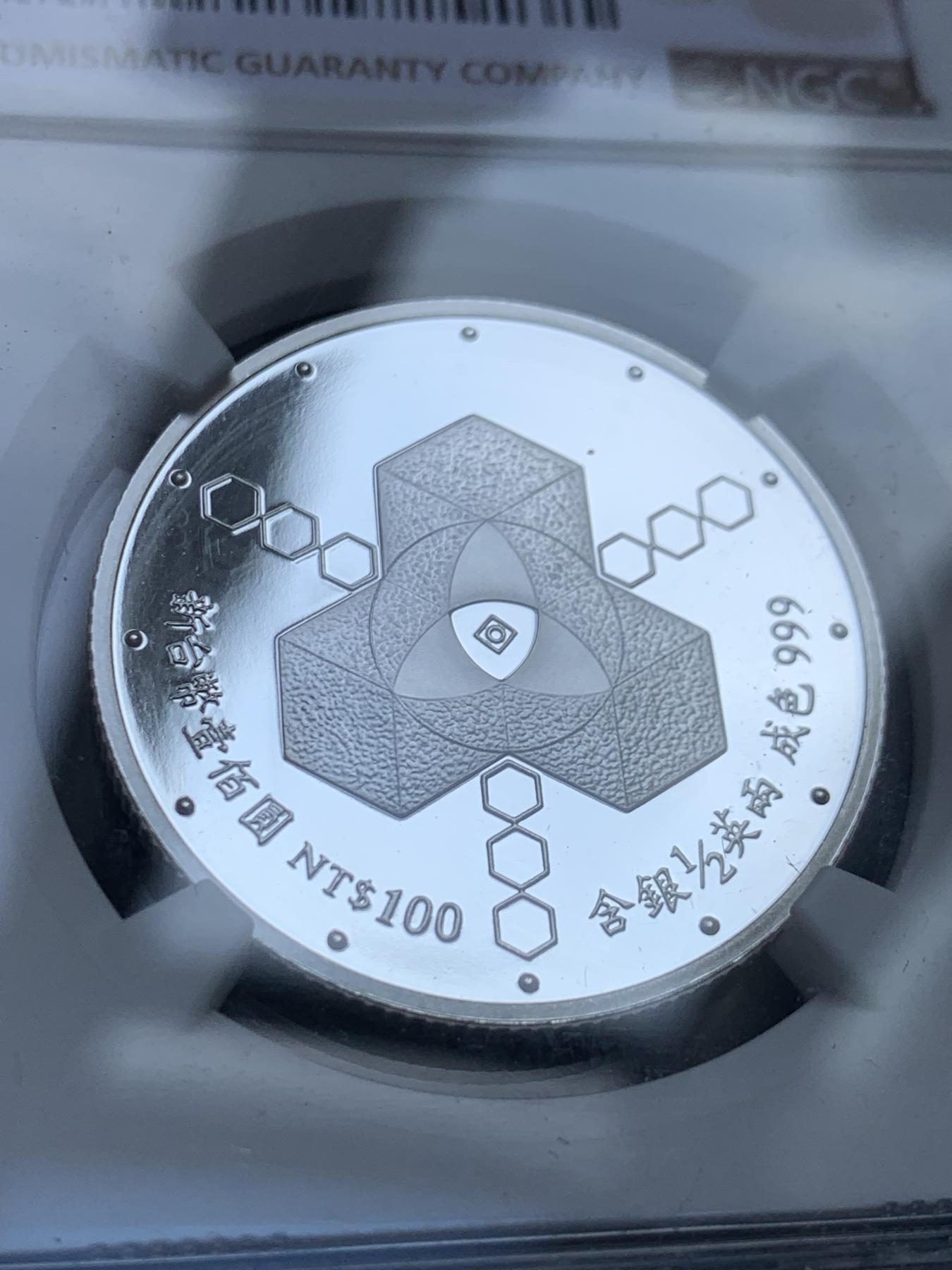 《竞宝斋》第270场- 周日，周一，周二  3场连拍 （全场包邮） NGC PF69UC 中国台湾省1997年228事件纪念精制银币 带原盒证