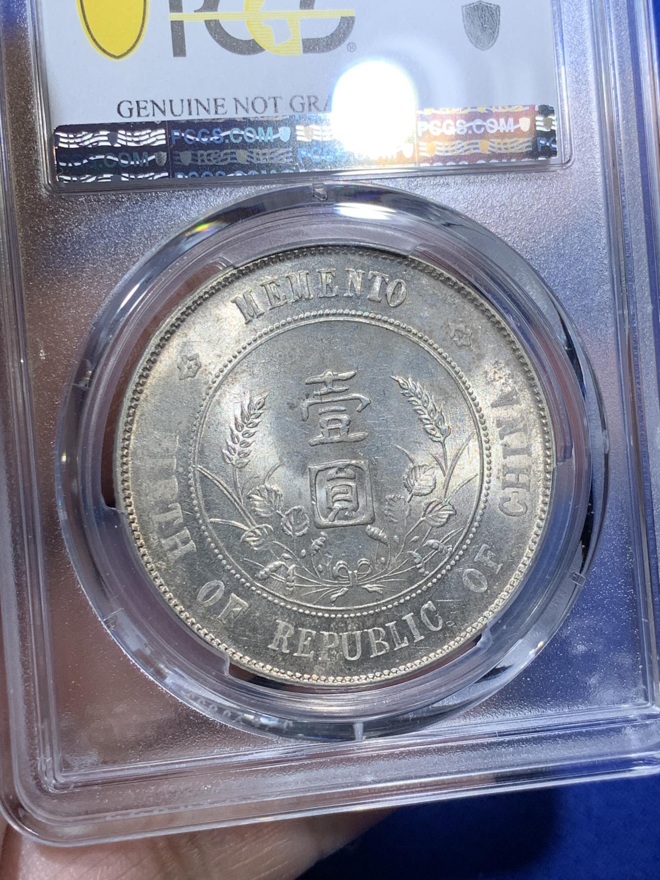 《竞宝斋》第270场- 周日，周一，周二  3场连拍 （全场包邮） PCGS UNCD 中华民国1927年孙中山小头开国壹元纪念银币