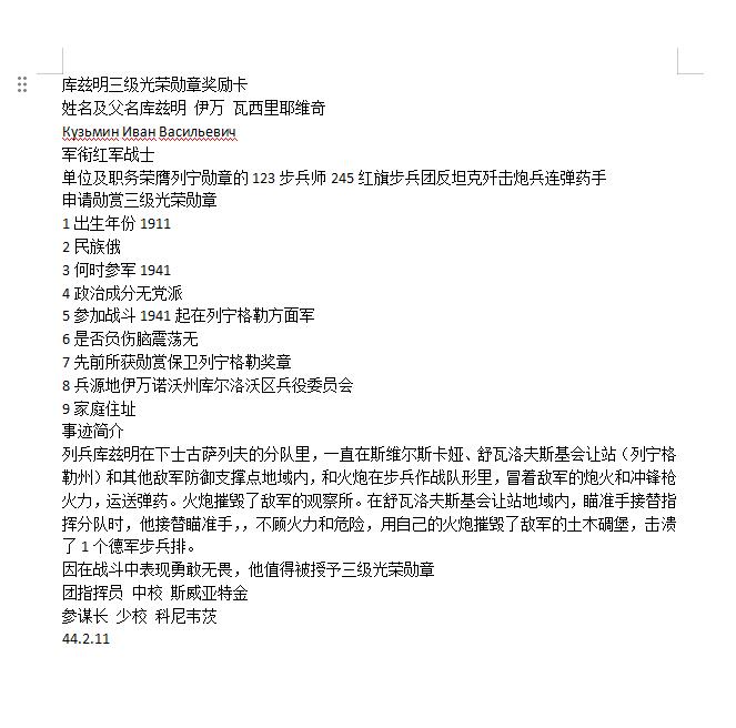 苏联勋章奖章5月19日拍卖第九期5月25日晚上九点结束 苏联三级光荣勋章47710 五位数小号接替炮手 摧毁碉堡 击溃1个排（具体多少人不知）五位数早期 品相非常好 非常漂亮的粉红色珐琅 多见于早期 反坦克歼击炮兵连弹药手带登记卡没翻译 奖励卡已经翻译 他接替瞄准手，，不顾火力和危险，用自己的火炮摧毁了敌军的土木碉堡，击溃了1个德军步兵排。