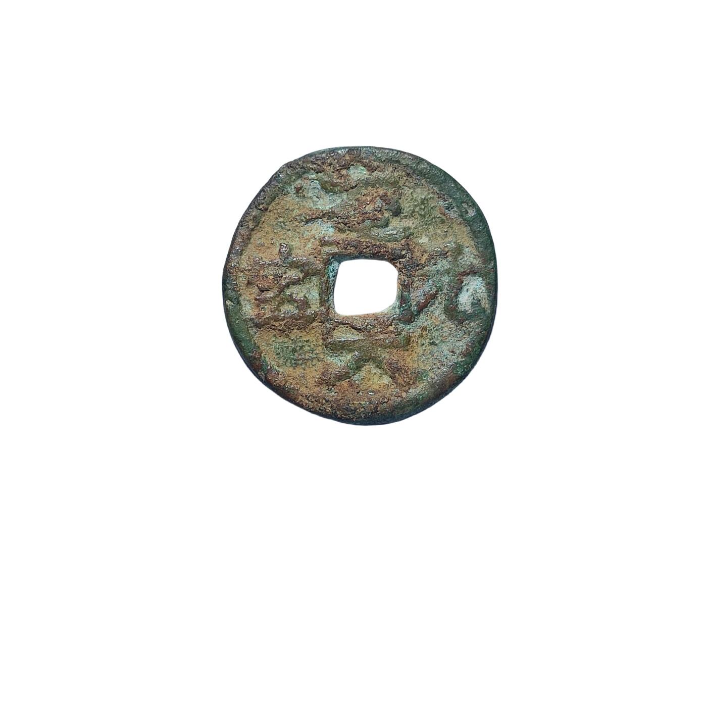 恩福第2024年春季拍卖 至大元宝 供养钱
18.6*1.6mm，2.1g