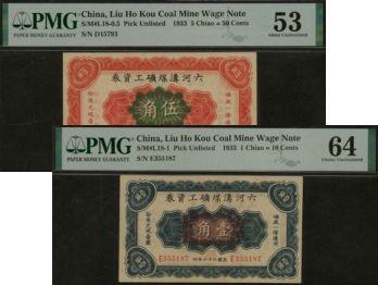 恩福第2024年春季拍卖 民国二十二年（1933年）六河沟煤矿工资券2枚，详分：壹角，PMG64，Pinhole；伍角，PMG53.