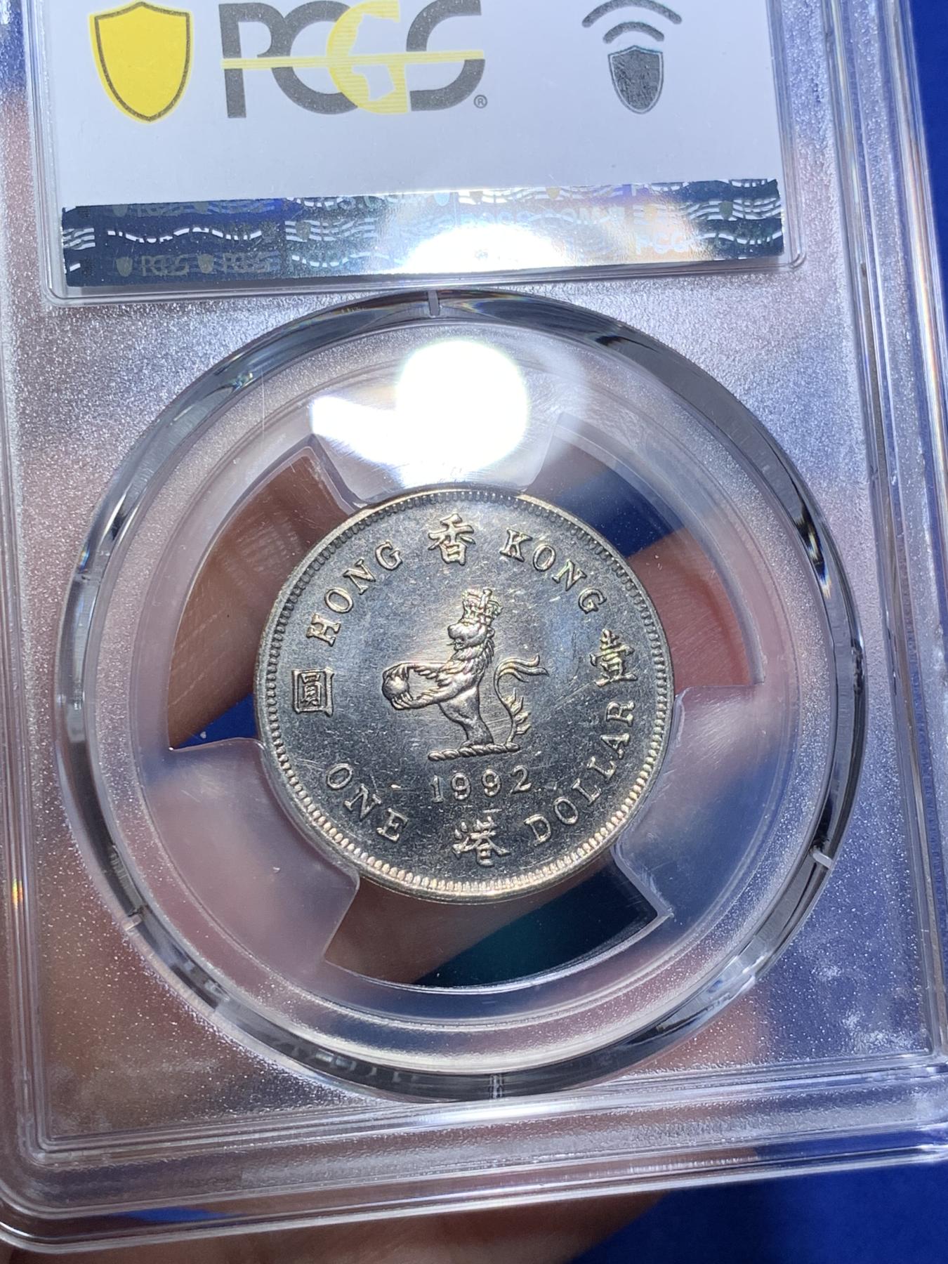 《竞宝斋》第270场- 周日，周一，周二  3场连拍 （全场包邮） PCGS  MS65 香港伊丽莎白二世女王青年版1992年1元镍币