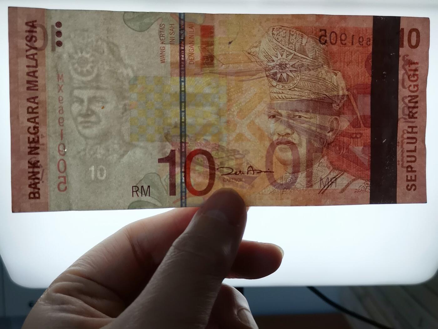 第一海外回流一元起拍收藏 纸币专场 第90期 马来西亚10林吉特纸币 海陆空交通网 第一任元首 国父拉赫曼