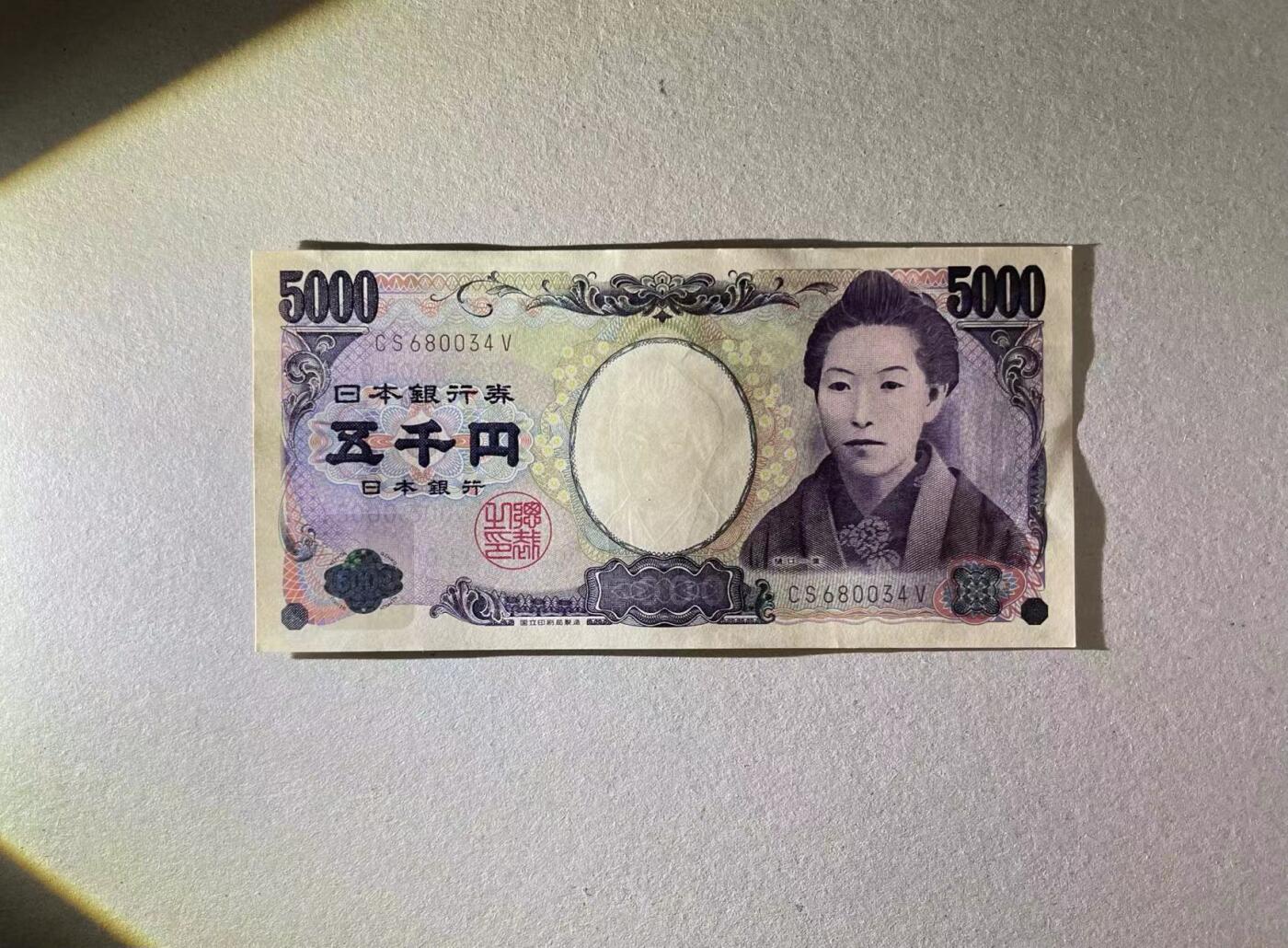 【Blue Auction】✨世界纸币精拍第479期【精】 日本 5000元 UNC- 