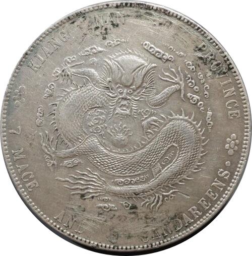 恩福第2024年春季拍卖 （1904年）江南甲辰光绪元宝 无点版
华夏评级/AU（98）    5362708762