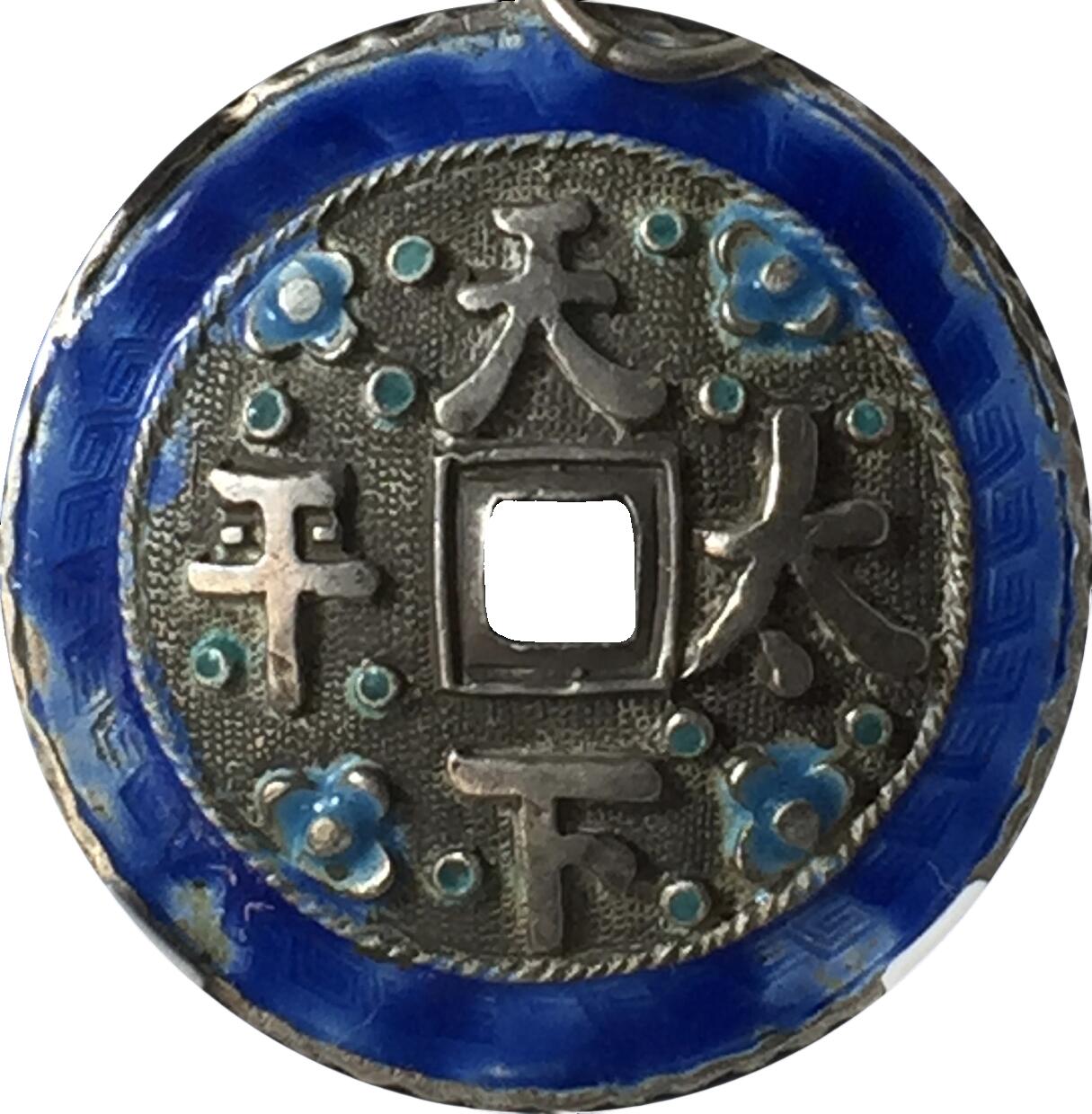 恩福第2024年春季拍卖 20世纪·天下太平挂花
40.7*35.8*6.8mm，15.4g
GBCA/美 82    1115750635