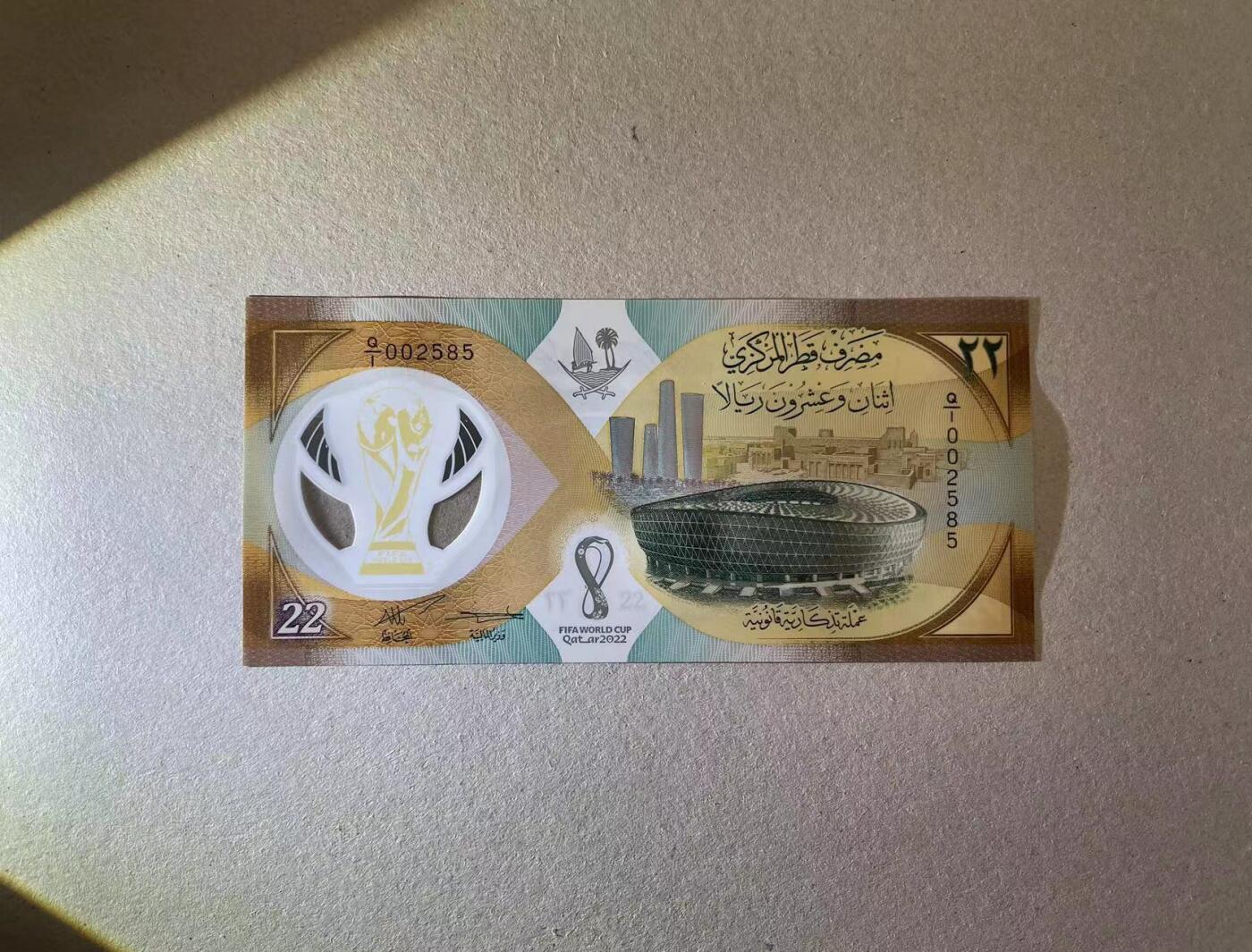 【Blue Auction】✨世界纸币精拍第479期【精】 【Q/1首发冠无47 千位小号】卡塔尔 2022年22里亚尔 世界杯纪念钞 全新UNC 