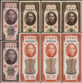 恩福第2024年春季拍卖 中央银行关金券一组8枚，内含：1930年拾分2枚；1947年贰仟圆3枚连号，美钞版，中乾评级66EPQ（其中一枚盒子被剪）；1948年贰仟伍佰圆3枚连号，直板近全新。