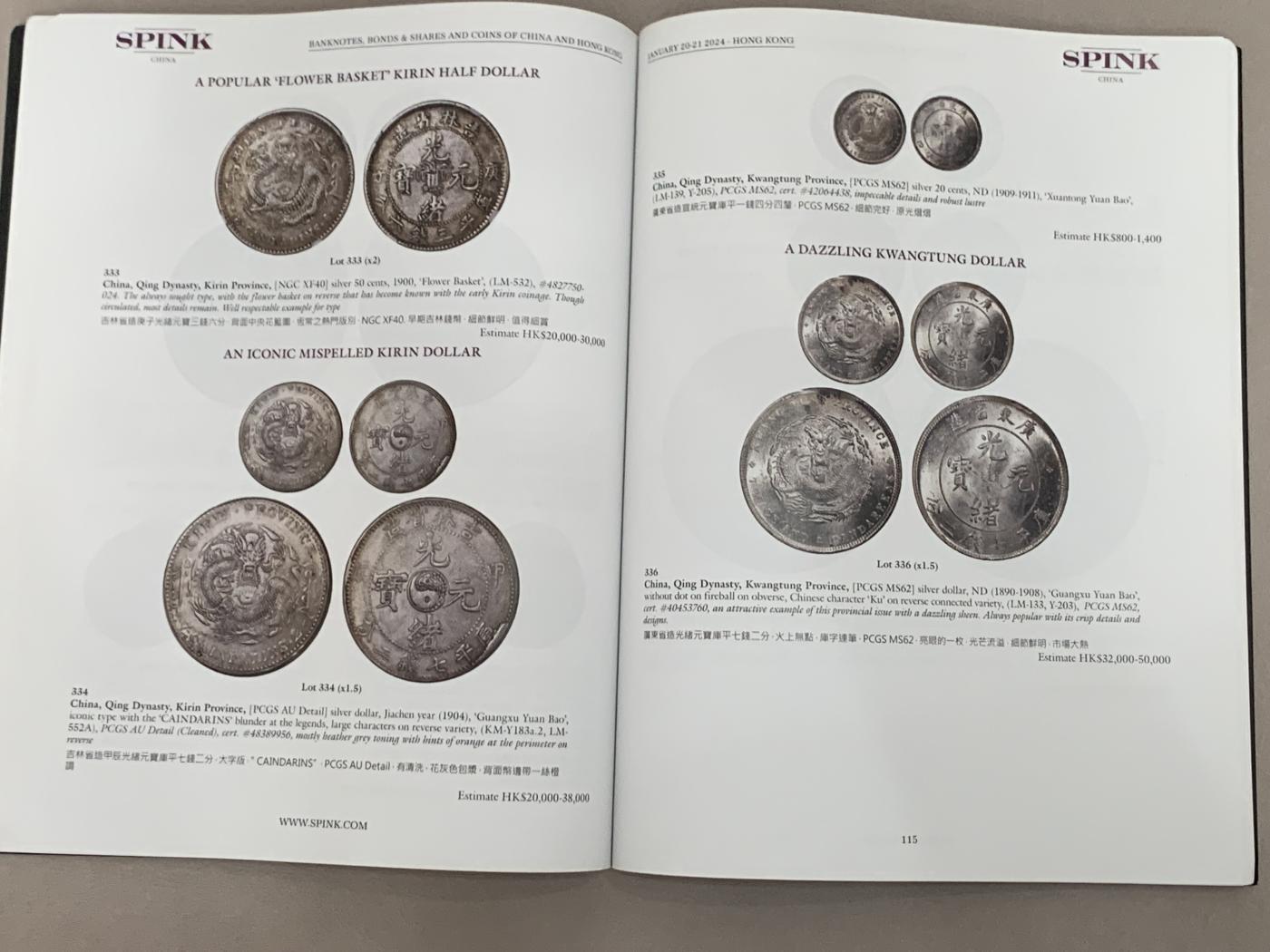 《竞宝斋》第270场- 周日，周一，周二  3场连拍 （全场包邮） 95新 SPINK 2024年1月 中国香港纸币及钱币拍卖会图录2本 (世界.澳门及香港钱币及纸钞 和 中国纸钞及钱币)  不错的参考资料