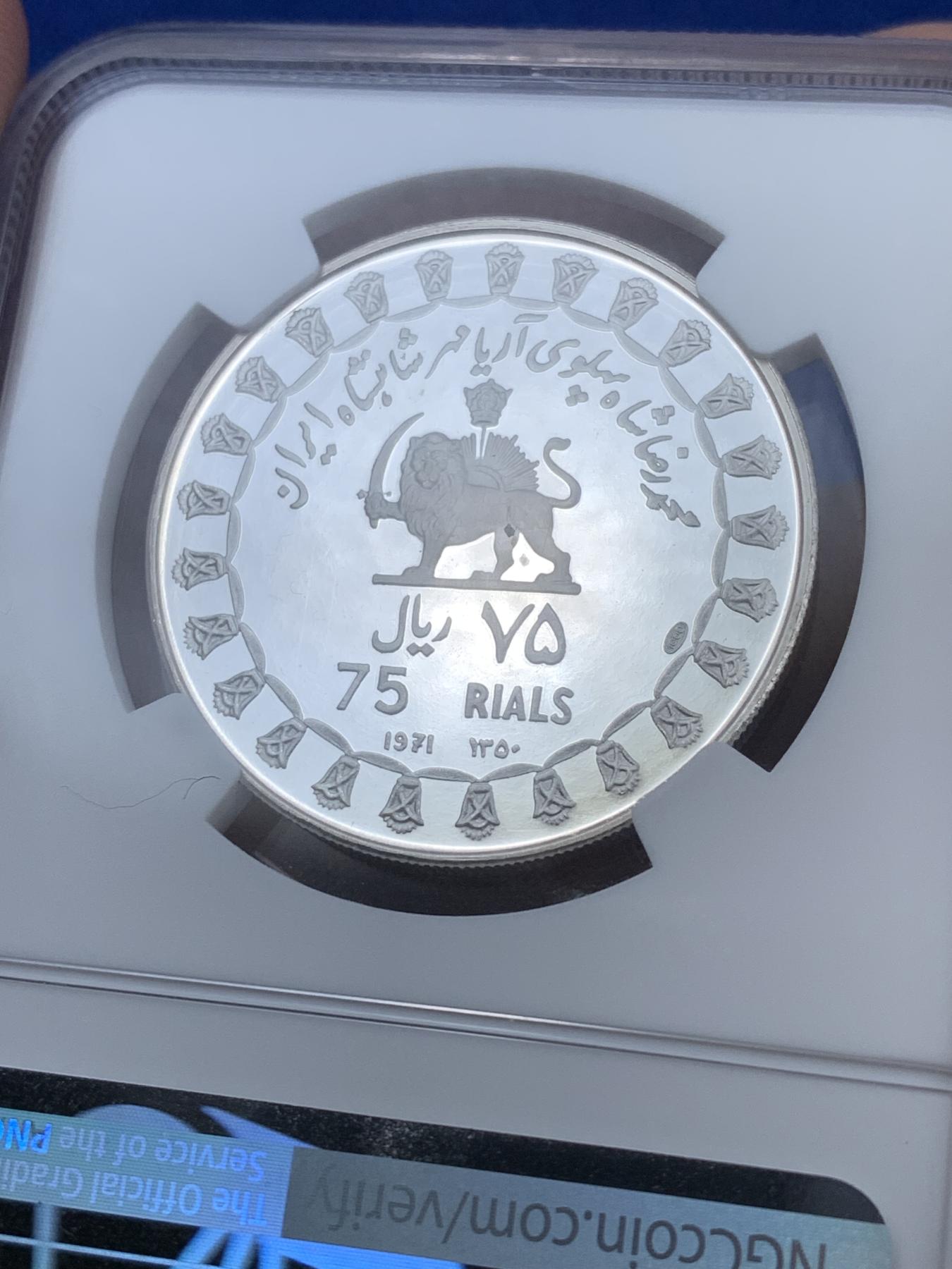 《竞宝斋》第270场- 周日，周一，周二  3场连拍 （全场包邮） NGC PF67 伊朗1971居鲁士二世圆形石碑75里亚尔精制银币 直径33mm 重22.5g 999银 发行量18100枚 PROOF精制币 状态极佳 比较稀少的品种 顶级高分 获得更高评分数目才3枚