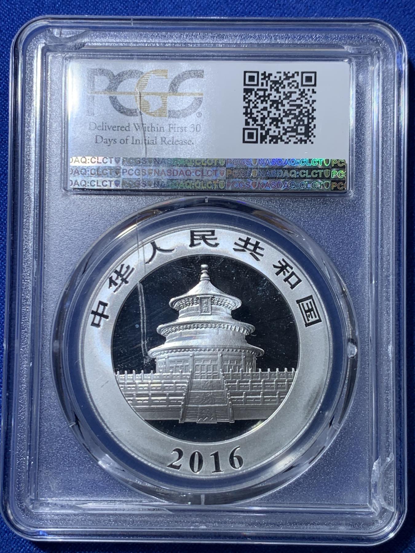 《竞宝斋》第270场- 周日，周一，周二  3场连拍 （全场包邮） 两枚一组 PCGS MS70 满分 2016年熊猫银币 初铸版带初打标 含证书 一盒子背面有磕 一盒子背面有划 细节见图