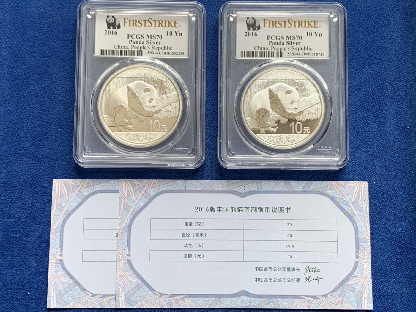 《竞宝斋》第270场- 周日，周一，周二  3场连拍 （全场包邮） 两枚一组 PCGS MS70 满分 2016年熊猫银币 初铸版带初打标 含证书 一盒子背面有磕 一盒子背面有划 细节见图