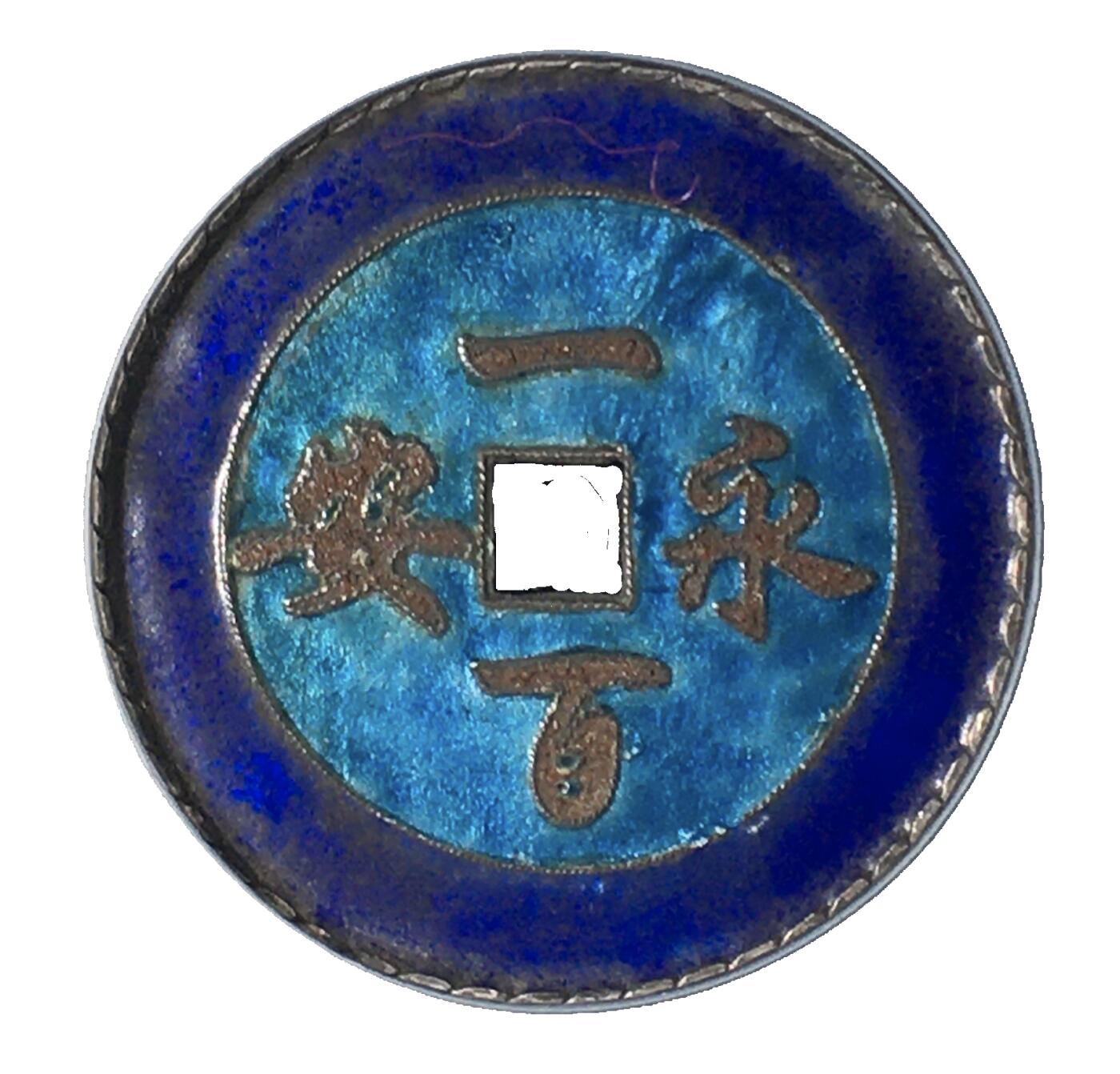 恩福第2024年春季拍卖 20世纪·永安一百花钱 背花卉图
50.1*1.8mm，12.5g
GBCA/美 85    1114875238