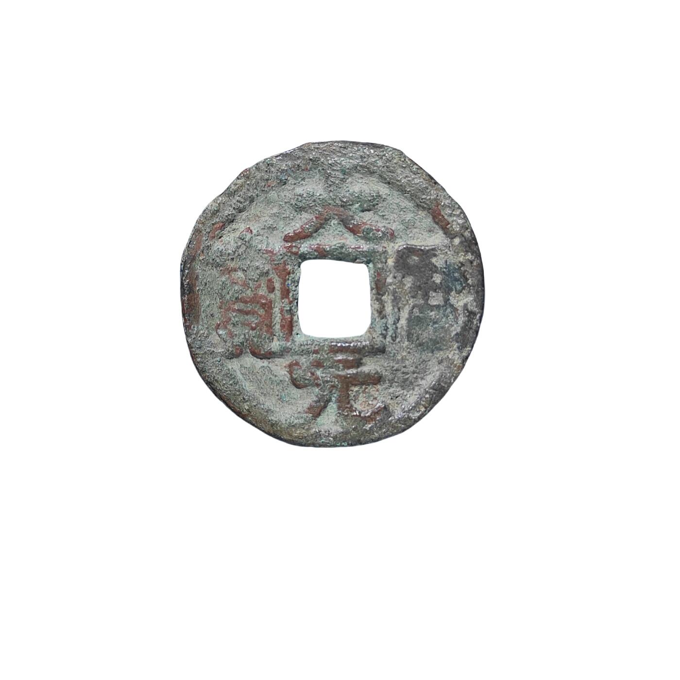 恩福第2024年春季拍卖 大历元宝
22.5*1.9mm，4.0g