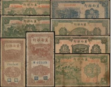 恩福第2024年春季拍卖 冀南银行纸币8枚，内含：伍圆2枚；壹圆、拾圆、伍拾圆、壹百圆、贰佰圆、伍佰圆各1枚，品种丰富，六至七五成新，敬请预览。