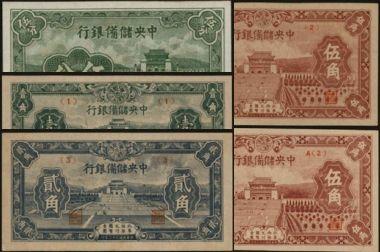 恩福第2024年春季拍卖 中央储备银行辅币券1组5枚，内含：1940年伍分（长号码）、1943年壹角（1）、贰角（3）、伍角（2）和A（2）各一张，九八至全新。