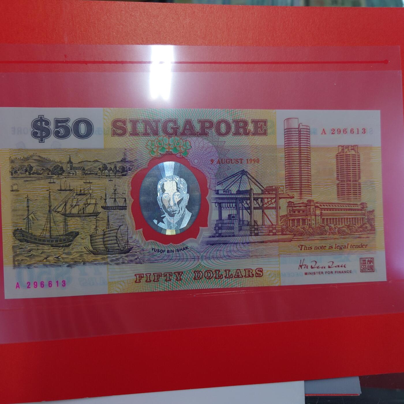 【世界钱币】精选微拍第106期暨2024年第17期  评级裸钞杂烩场 1990年新加坡独立50周年纪念钞 A冠带年份原装册 全新绝品无47