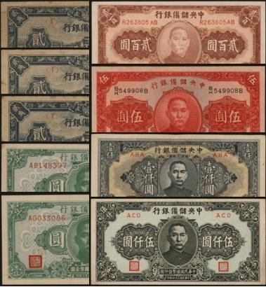 恩福第2024年春季拍卖 中央储备银行1组9枚，内含：1943年贰角3枚、壹圆2枚，1940年伍圆1枚，1944年贰佰圆、壹仟圆各1枚，1945年伍仟圆，九至全新。