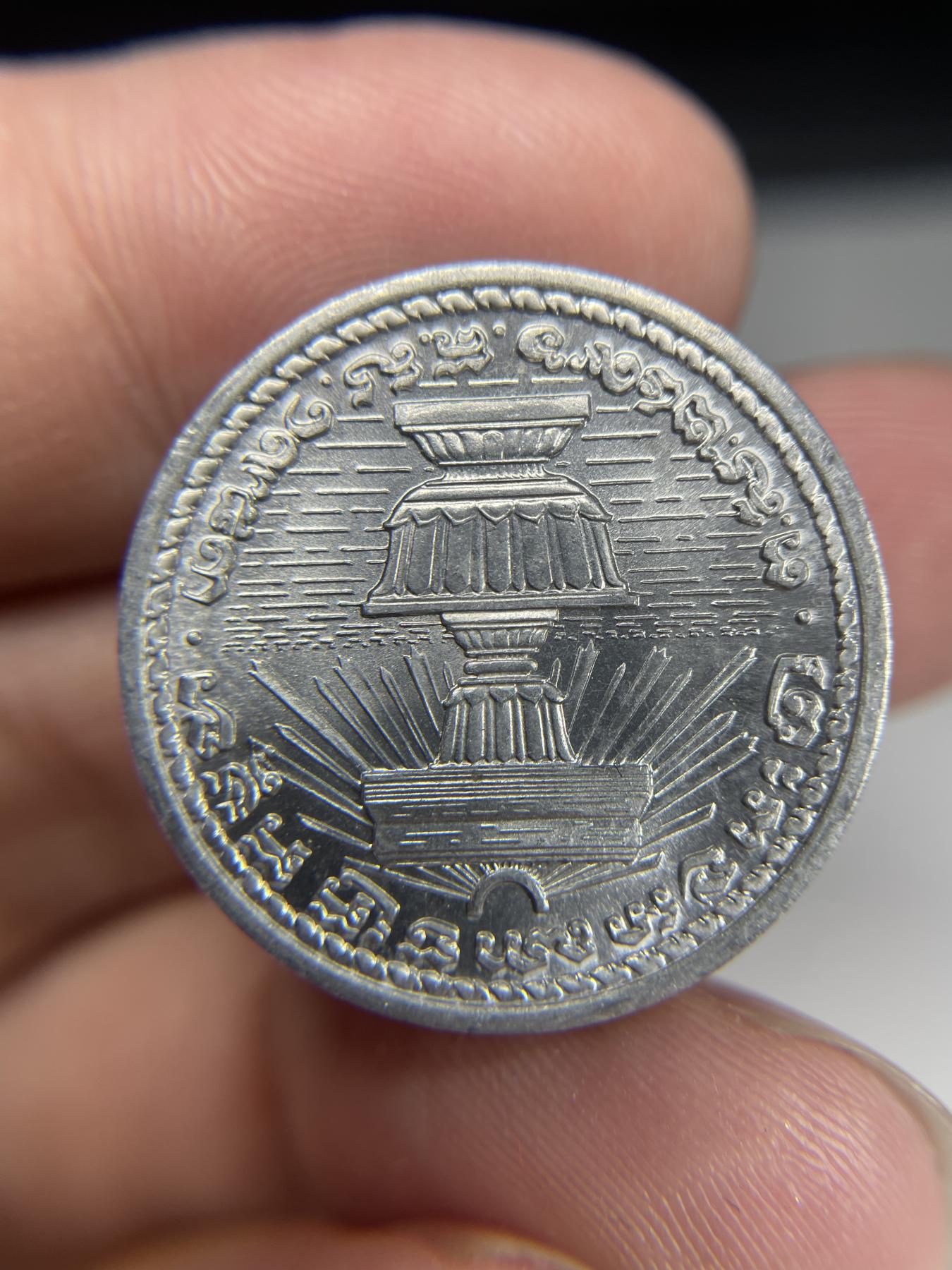 2024年集古藏今外币拍卖第七期-第5场—（总第65拍） 1959年柬埔寨20仙