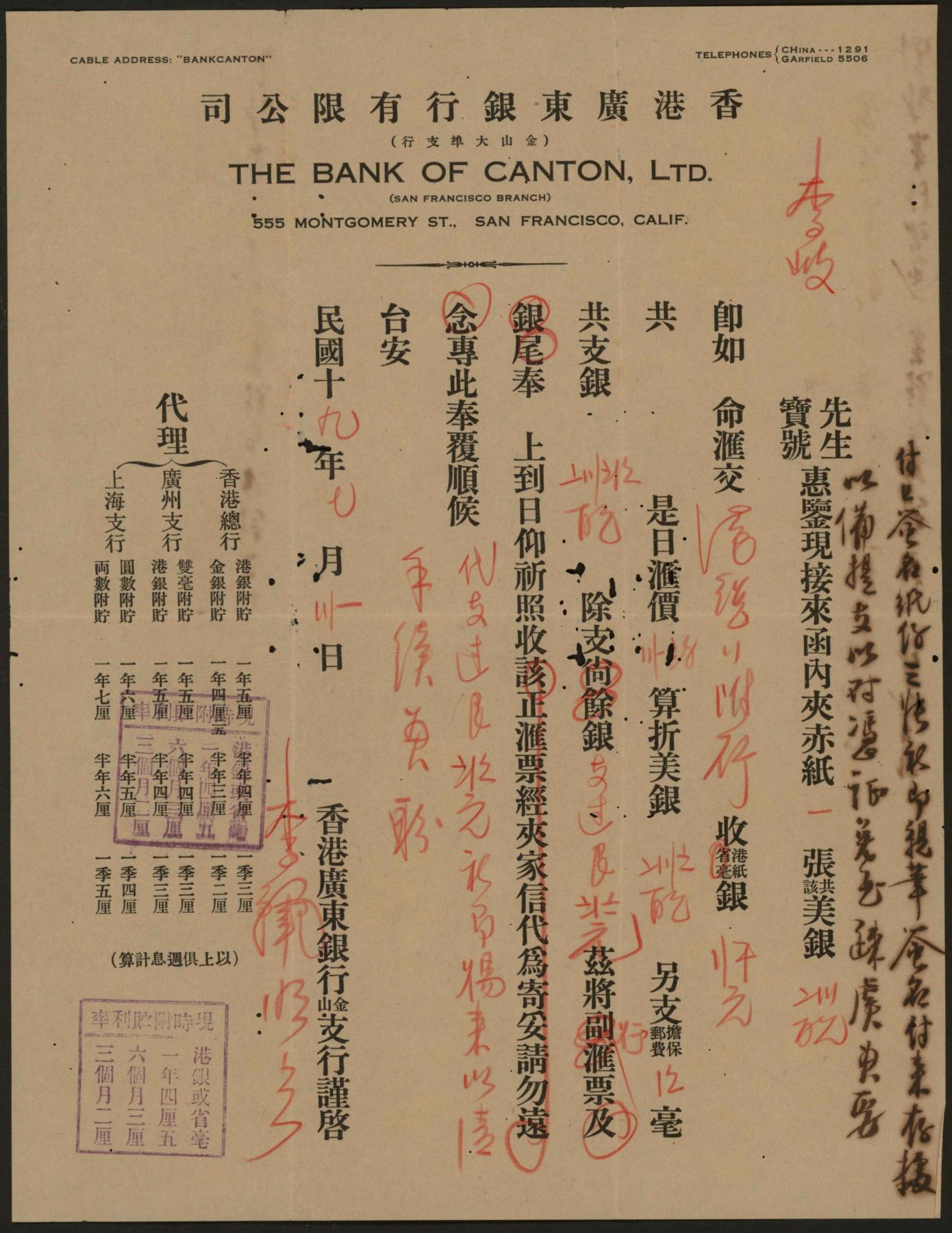 恩福第2024年春季拍卖 民国十九年（1930年）香港广东银行有限公司（金山大埠支行）汇款凭证，敬请预览。