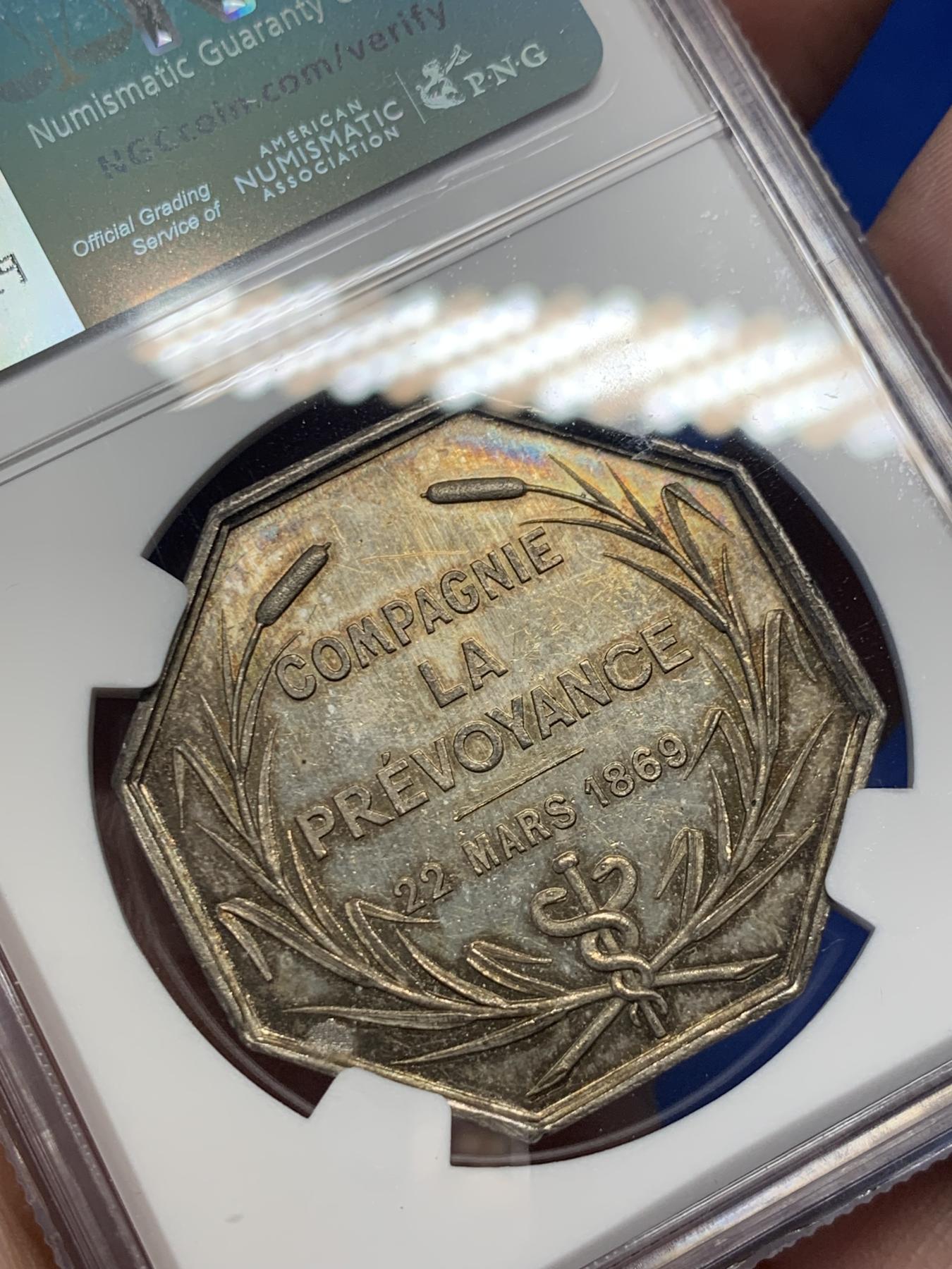 《竞宝斋》第271场-八角与章专场 周日，周一，周二  3场连拍 （全场包邮） NGC-MS61 法国名誉品1869年先见之明保险公司八角银章