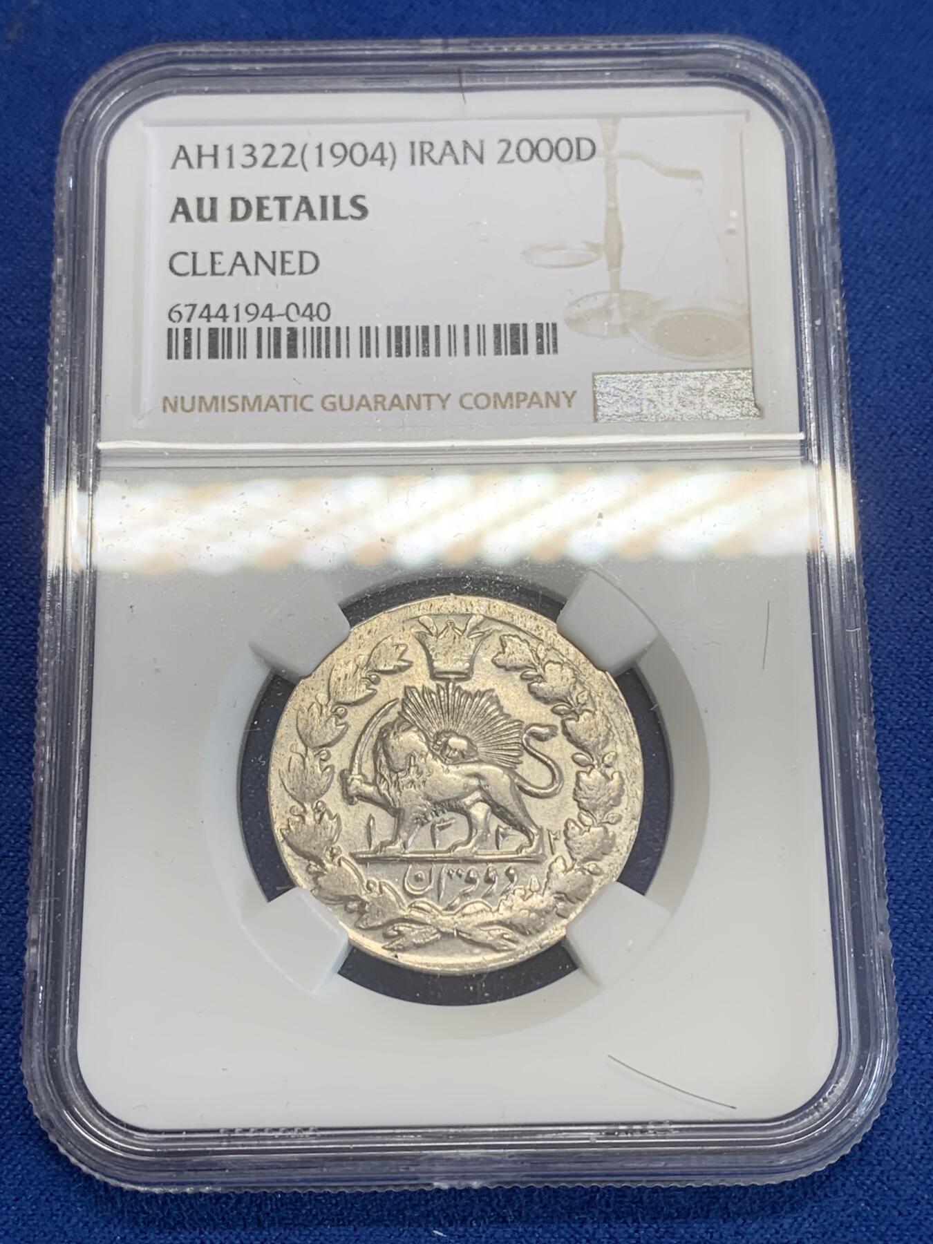 《竞宝斋》第270场- 周日，周一，周二  3场连拍 （全场包邮） NGC AUD SH1322 1904 伊朗 狮子拿刀 2000D 银币 稀少版别