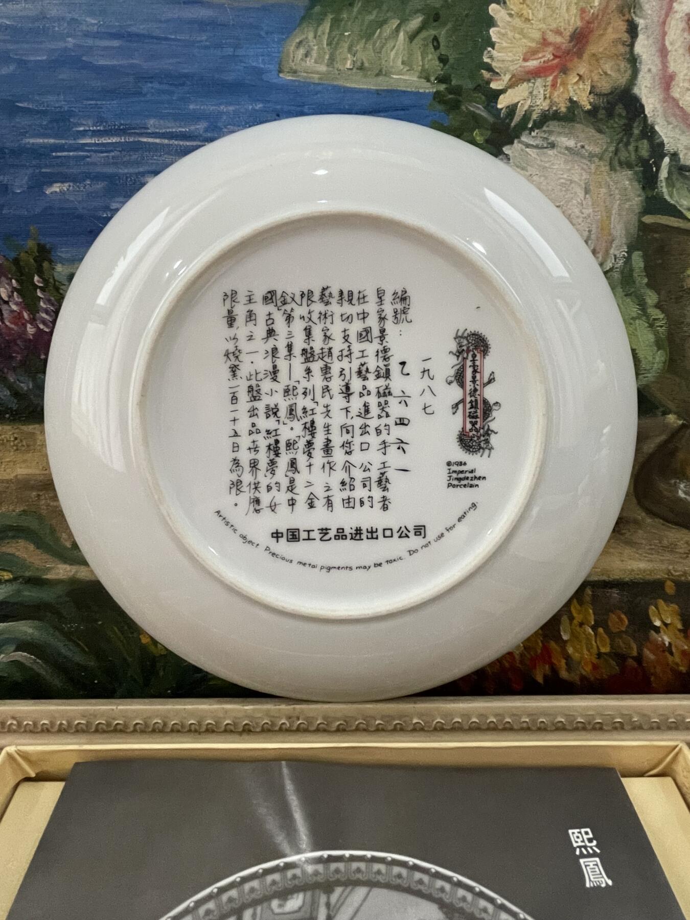 海外回流精品拍卖