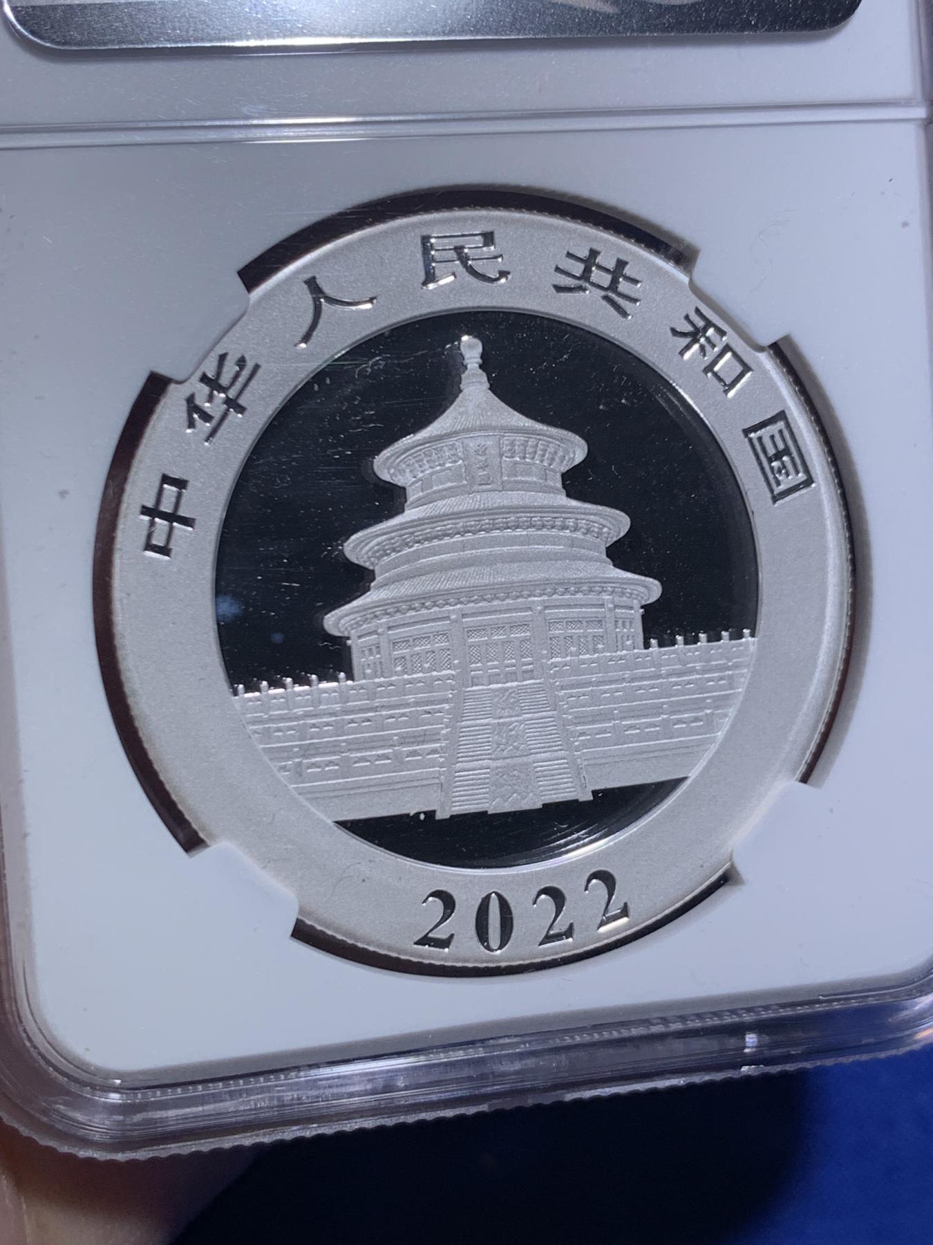 《竞宝斋》第270场- 周日，周一，周二  3场连拍 （全场包邮） NGC MS70 中国2022年熊猫银币 NGC首期发行+金猫标