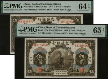 恩福第2024年春季拍卖 民国三年（1914年）交通银行伍圆2枚连号（上海地名），其中一枚豹子号（888），PMG 64EPQ、PMG65EPQ各1张。