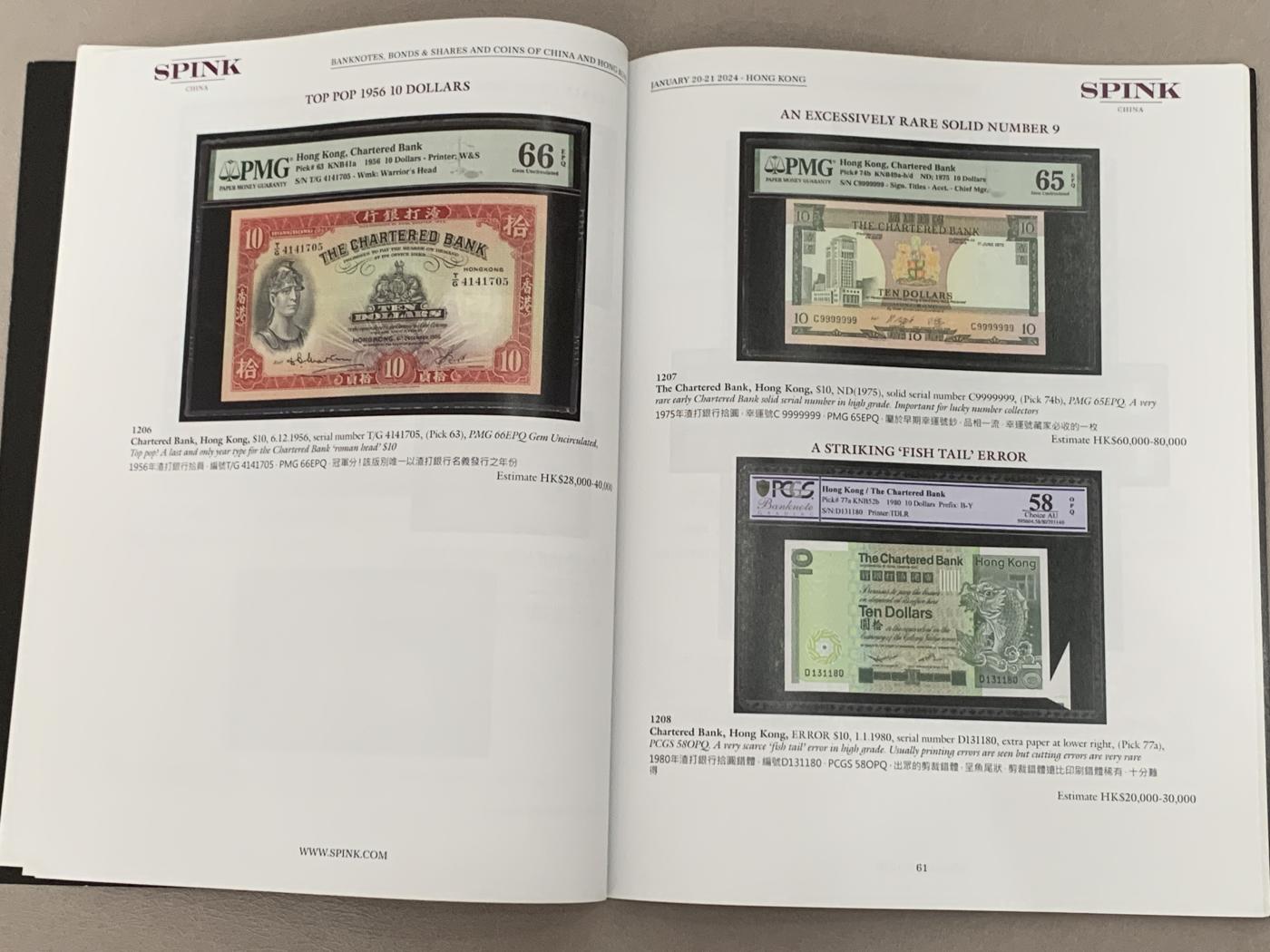 《竞宝斋》第270场- 周日，周一，周二  3场连拍 （全场包邮） 95新 SPINK 2024年1月 中国香港纸币及钱币拍卖会图录2本 (世界.澳门及香港钱币及纸钞 和 中国纸钞及钱币)  不错的参考资料