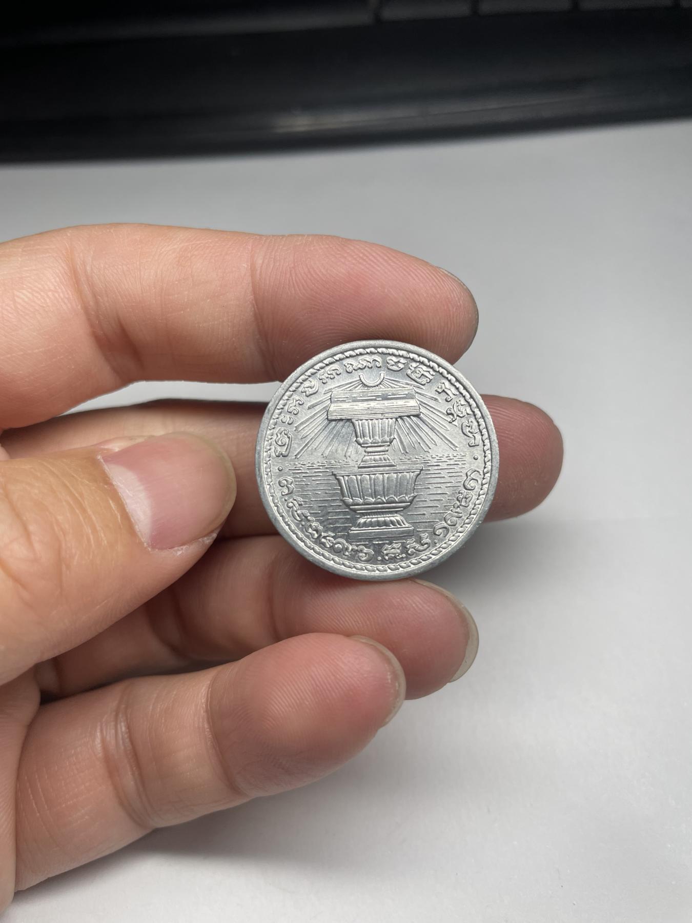 2024年集古藏今外币拍卖第七期-第5场—（总第65拍） 1959年柬埔寨20仙