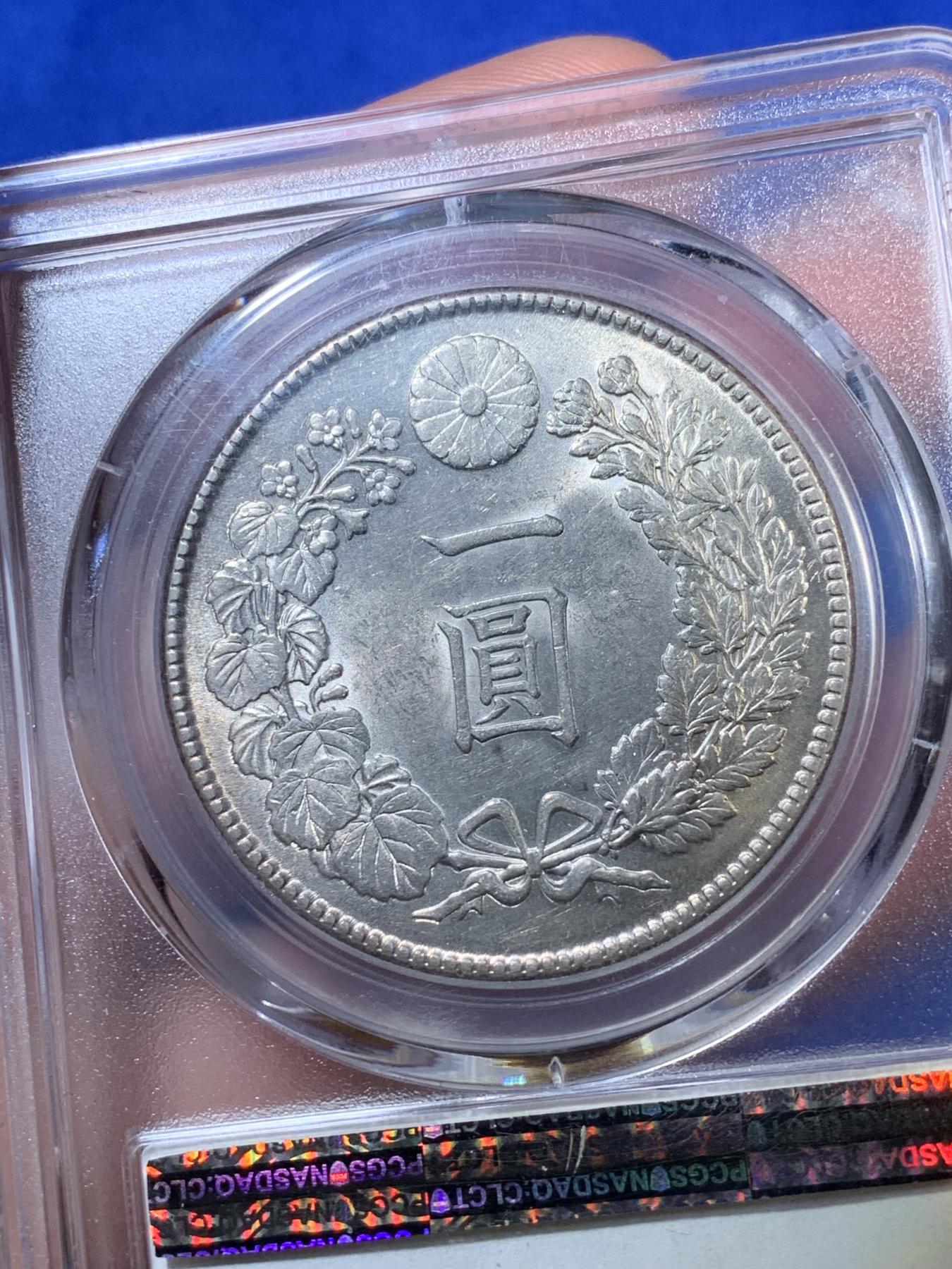 《竞宝斋》第270场- 周日，周一，周二  3场连拍 （全场包邮） PCGS MS62 日本明治四十五年1912年龙洋壹元银币 字口清晰 龙纹深打 龙鳞饱满 打制精美 极美黄油彩包浆