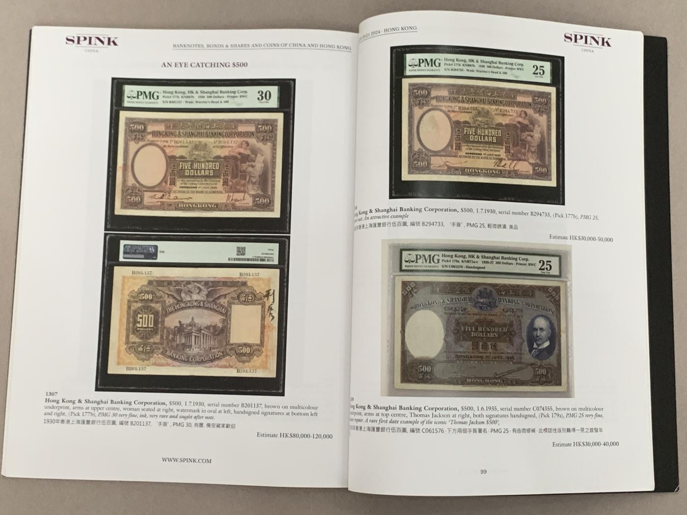 《竞宝斋》第270场- 周日，周一，周二  3场连拍 （全场包邮） 95新 SPINK 2024年1月 中国香港纸币及钱币拍卖会图录2本 (世界.澳门及香港钱币及纸钞 和 中国纸钞及钱币)  不错的参考资料