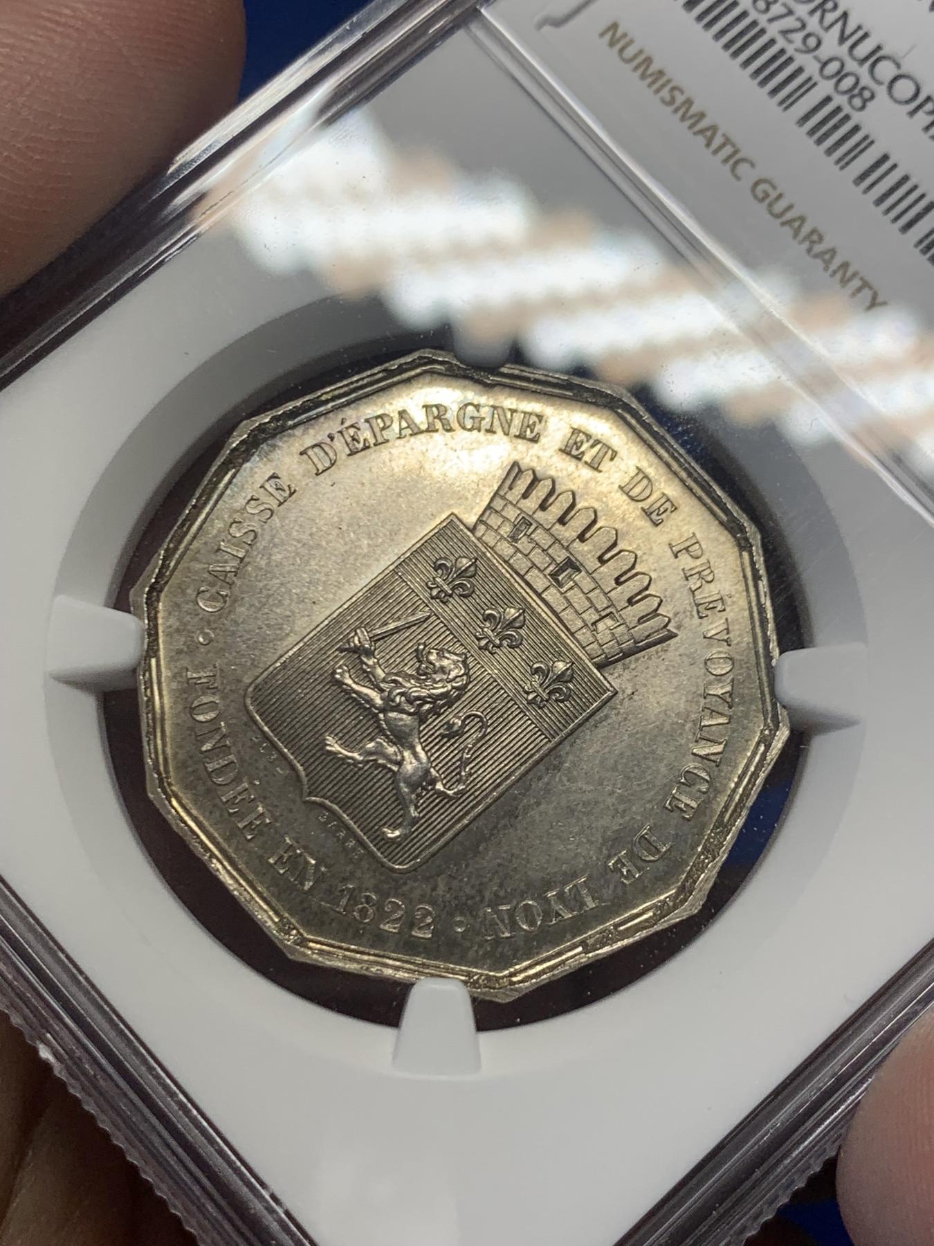 《竞宝斋》第271场-八角与章专场 周日，周一，周二  3场连拍 （全场包邮） NGC-MS64 法国里昂储蓄银行八角银质jeton，铭文：像蚂蚁般一点点储蓄