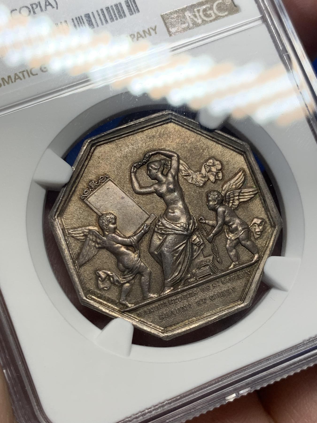 《竞宝斋》第271场-八角与章专场 周日，周一，周二  3场连拍 （全场包邮） NGC-MS64 法国圣戈班皇家制镜公司八角银质jeton，魔镜魔镜谁最美，高分好品