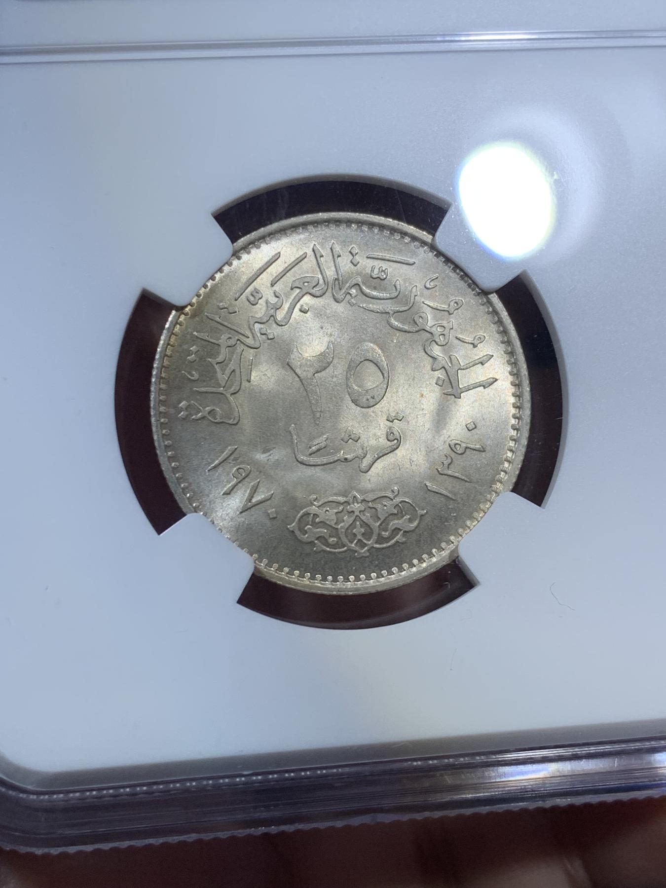 《竞宝斋》第270场- 周日，周一，周二  3场连拍 （全场包邮） NGC MS65 埃及1970年纳赛尔纪念25皮银币