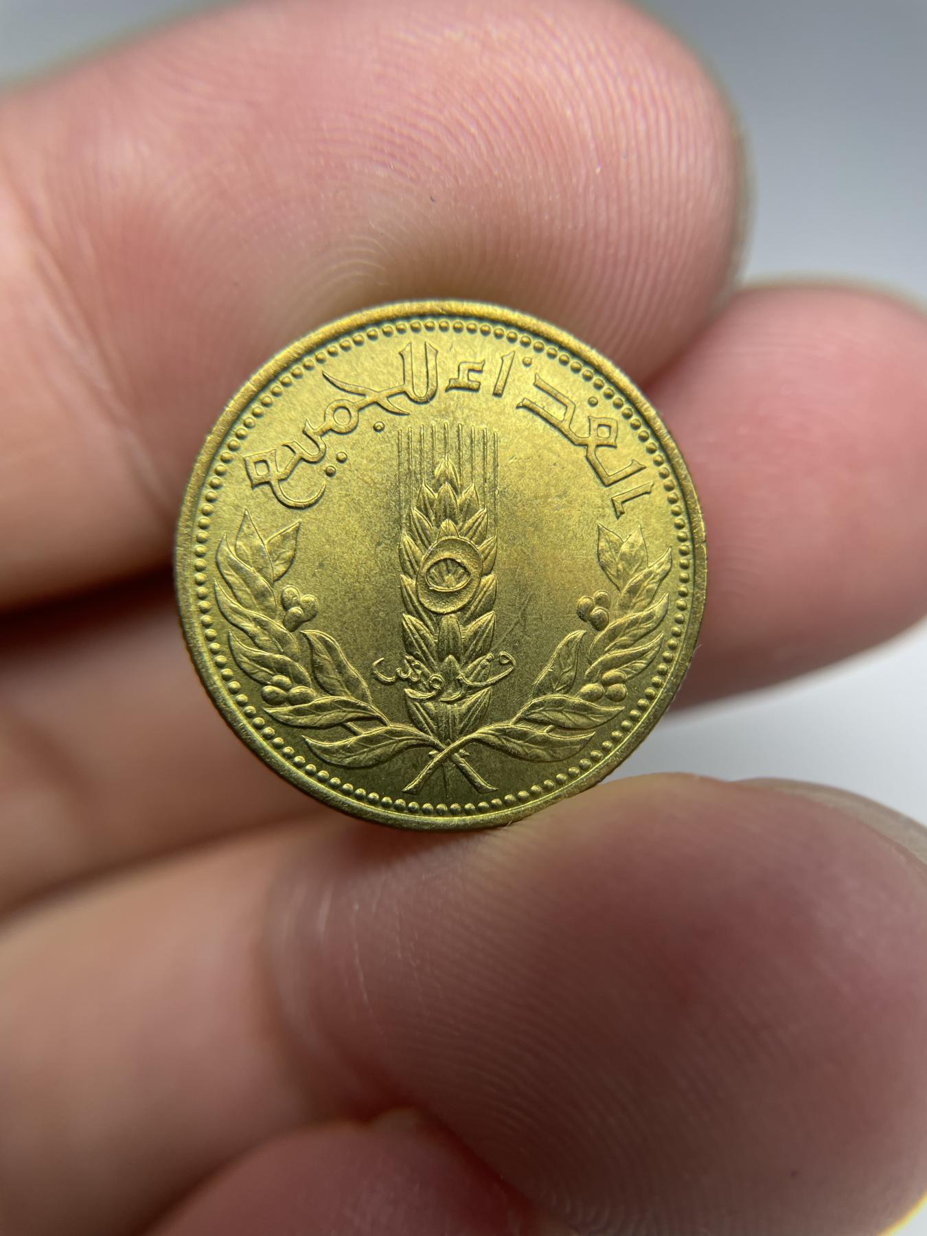 2024年集古藏今外币拍卖第七期-第5场—（总第65拍） 1971年叙利亚5匹阿斯特